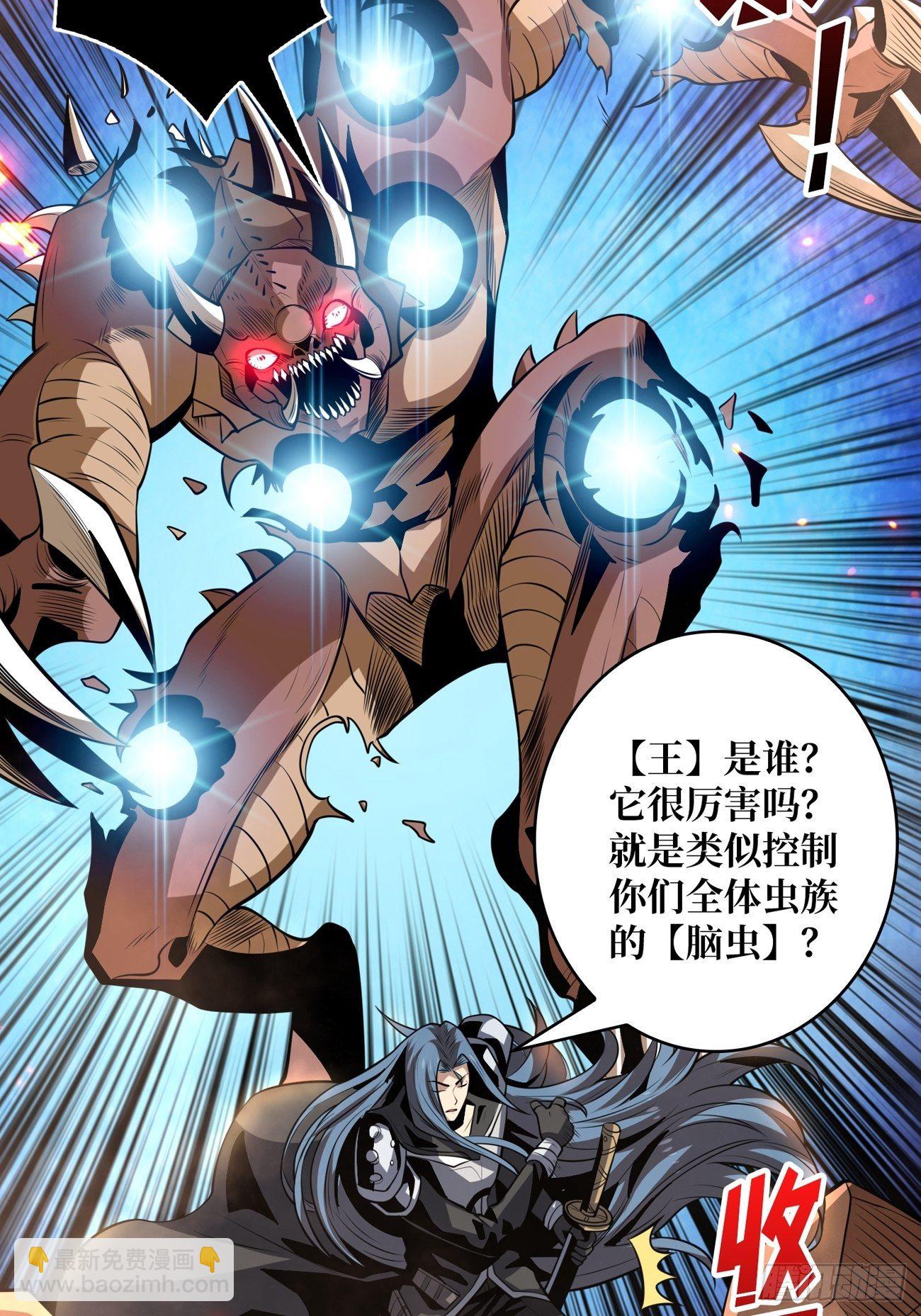 《开局就有王者号》墨攻战队突入 第33页
