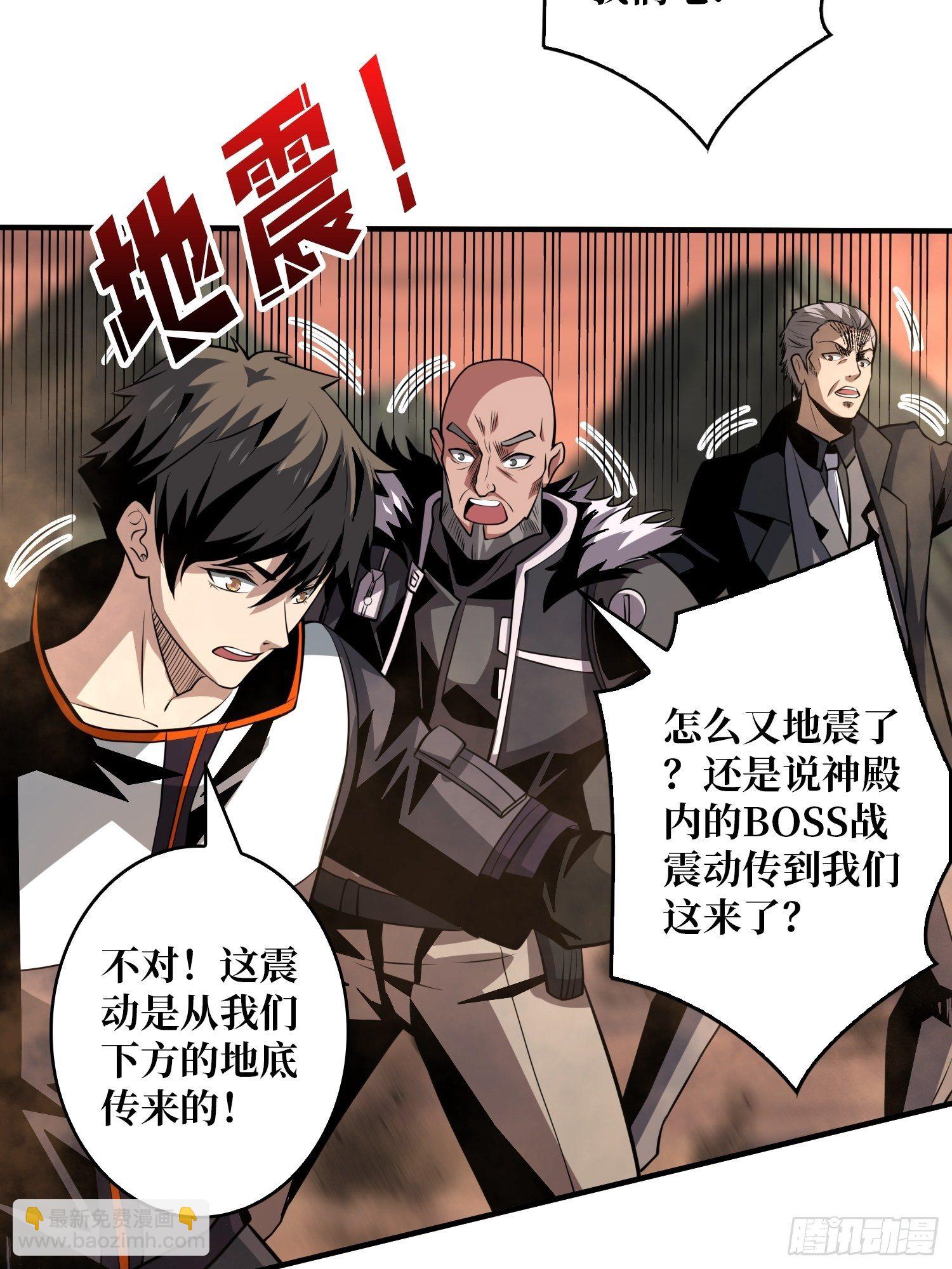 《开局就有王者号》墨攻战队突入 第46页
