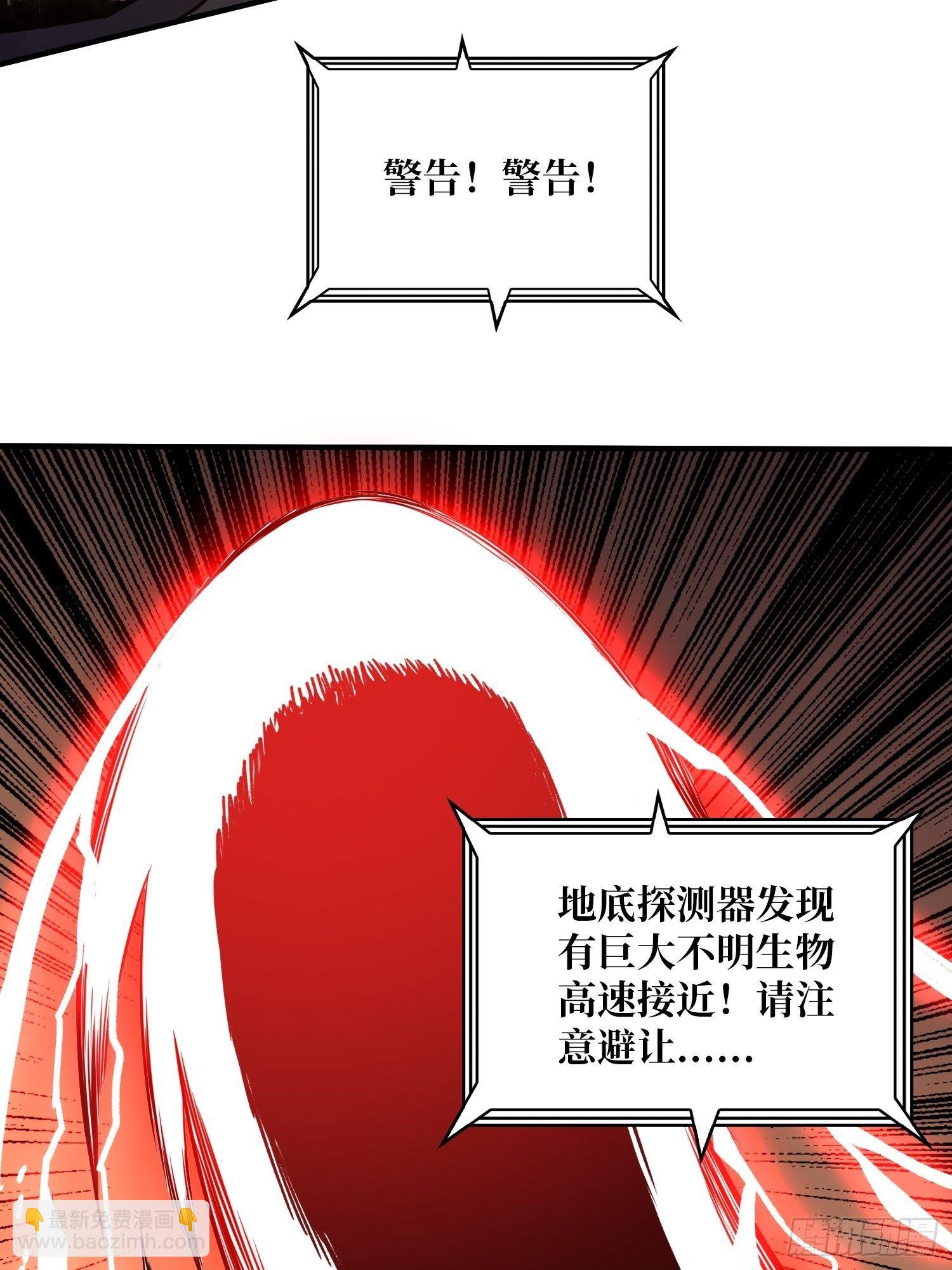 《开局就有王者号》墨攻战队突入 第47页