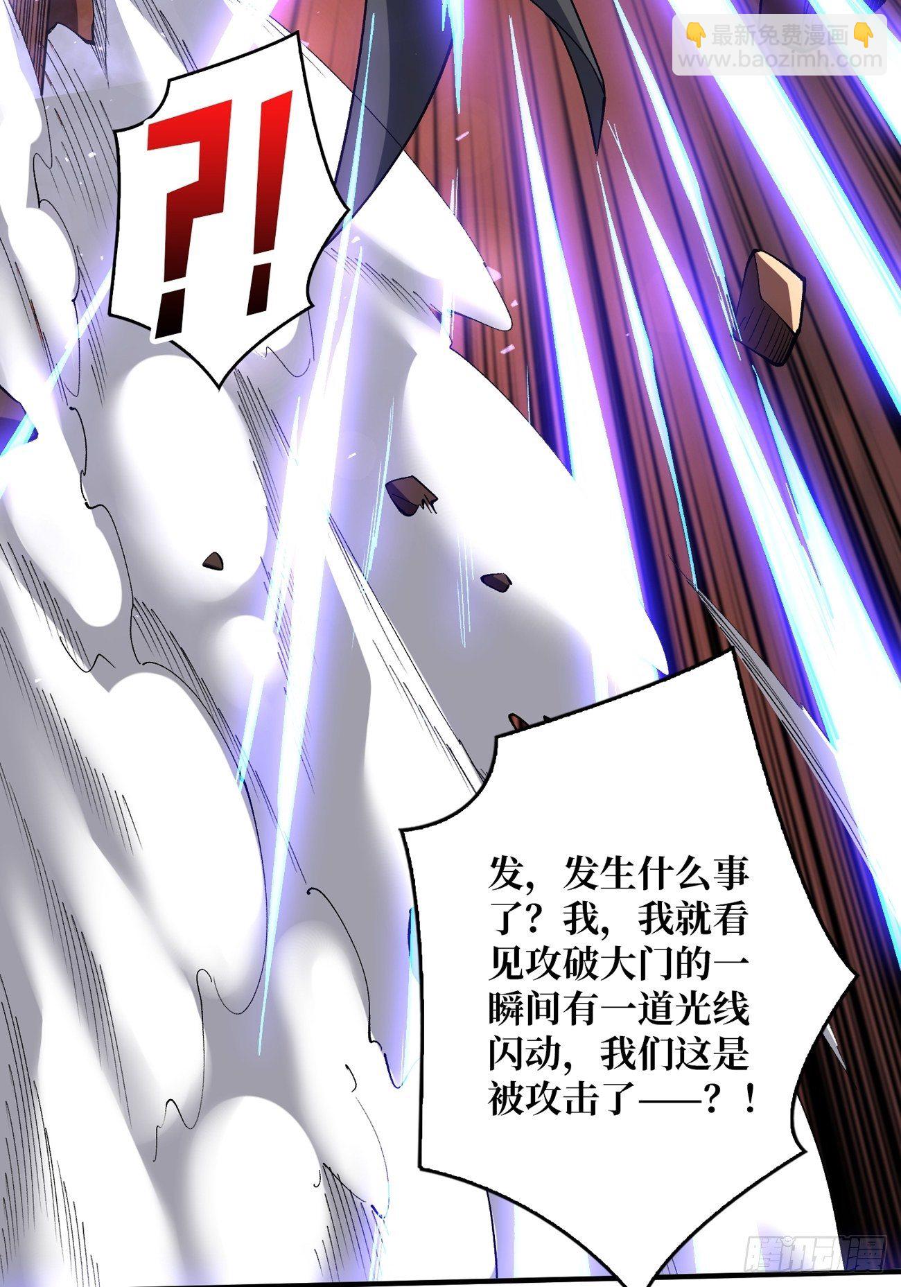 《开局就有王者号》墨攻战队突入 第6页