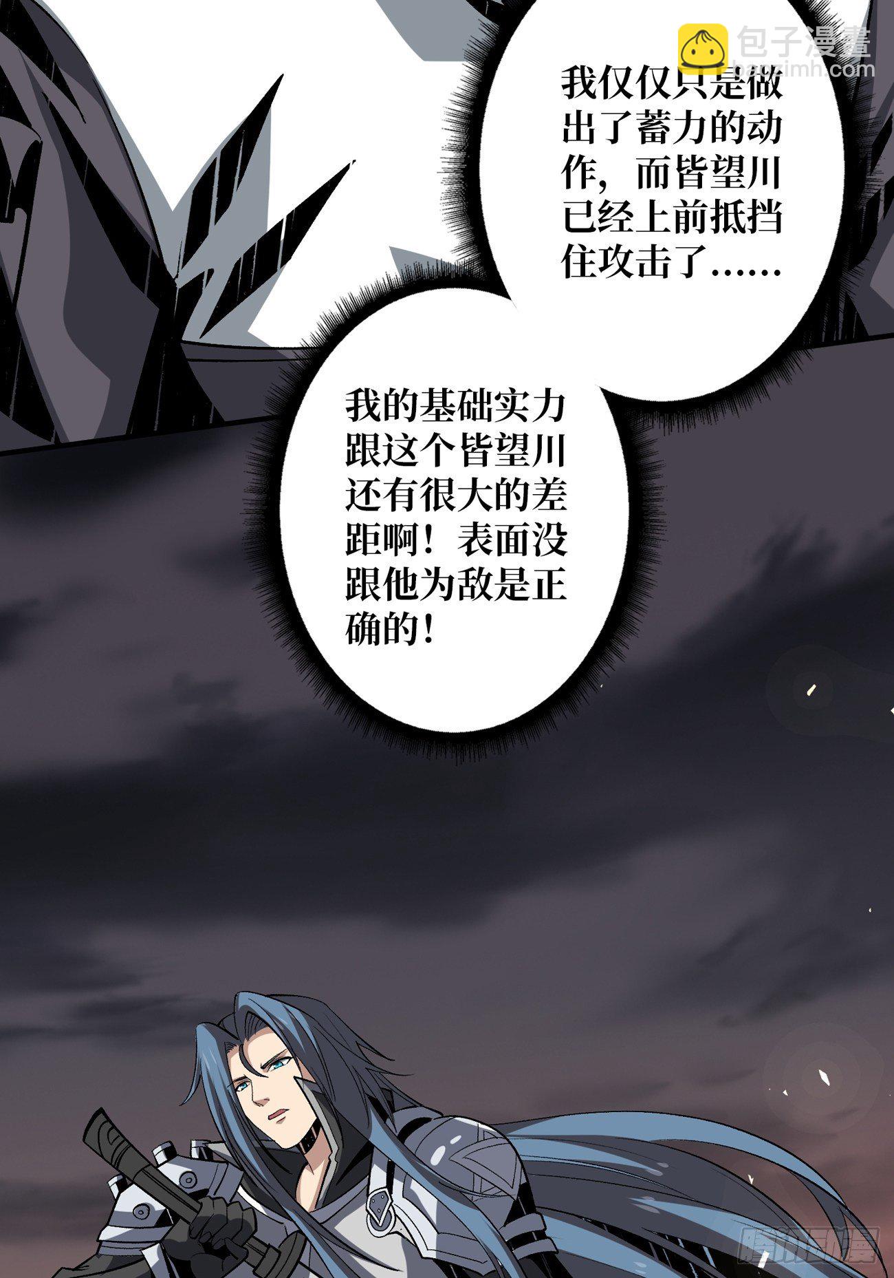 《开局就有王者号》墨攻战队突入 第8页