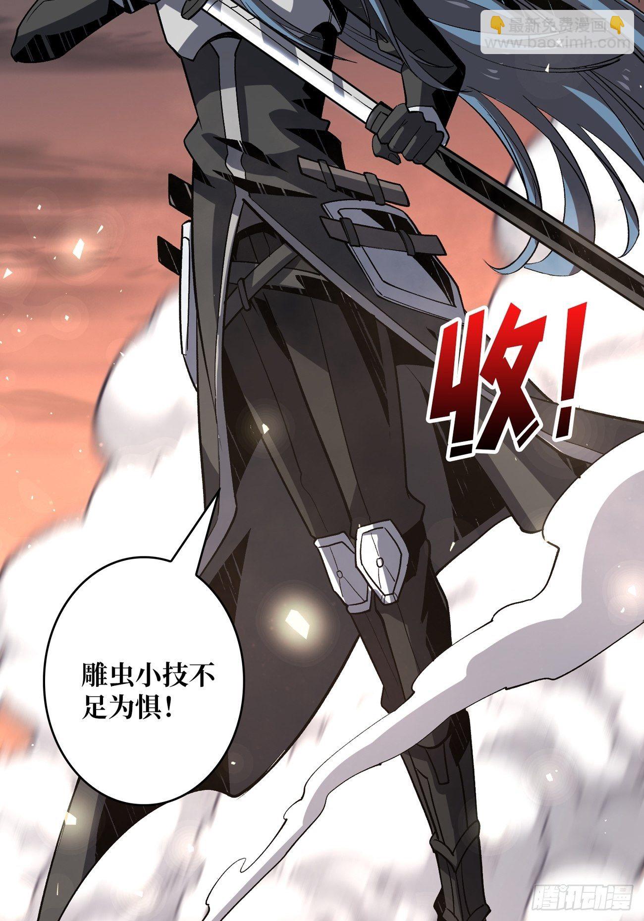 《开局就有王者号》墨攻战队突入 第9页