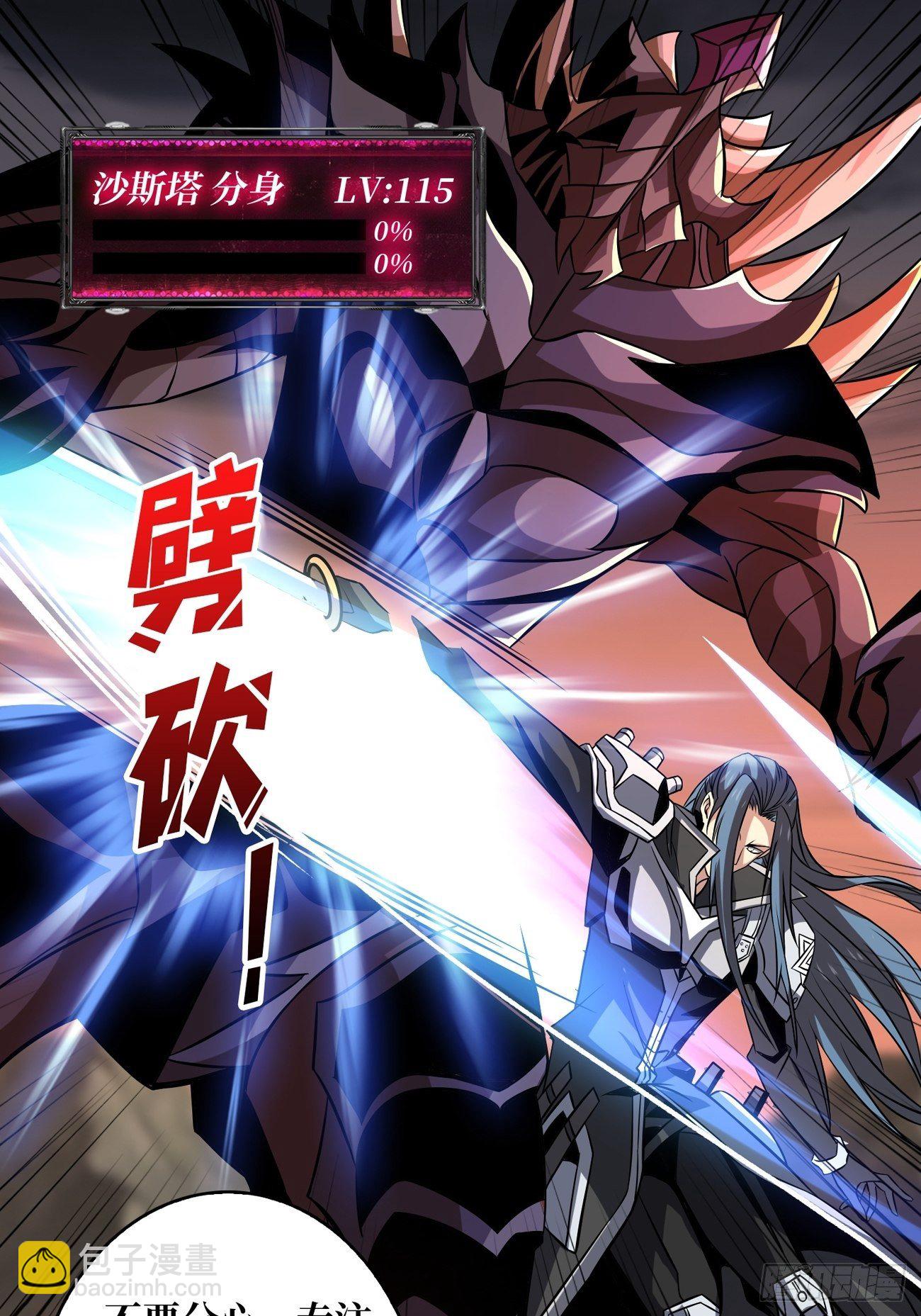 《开局就有王者号》宿敌 第10页