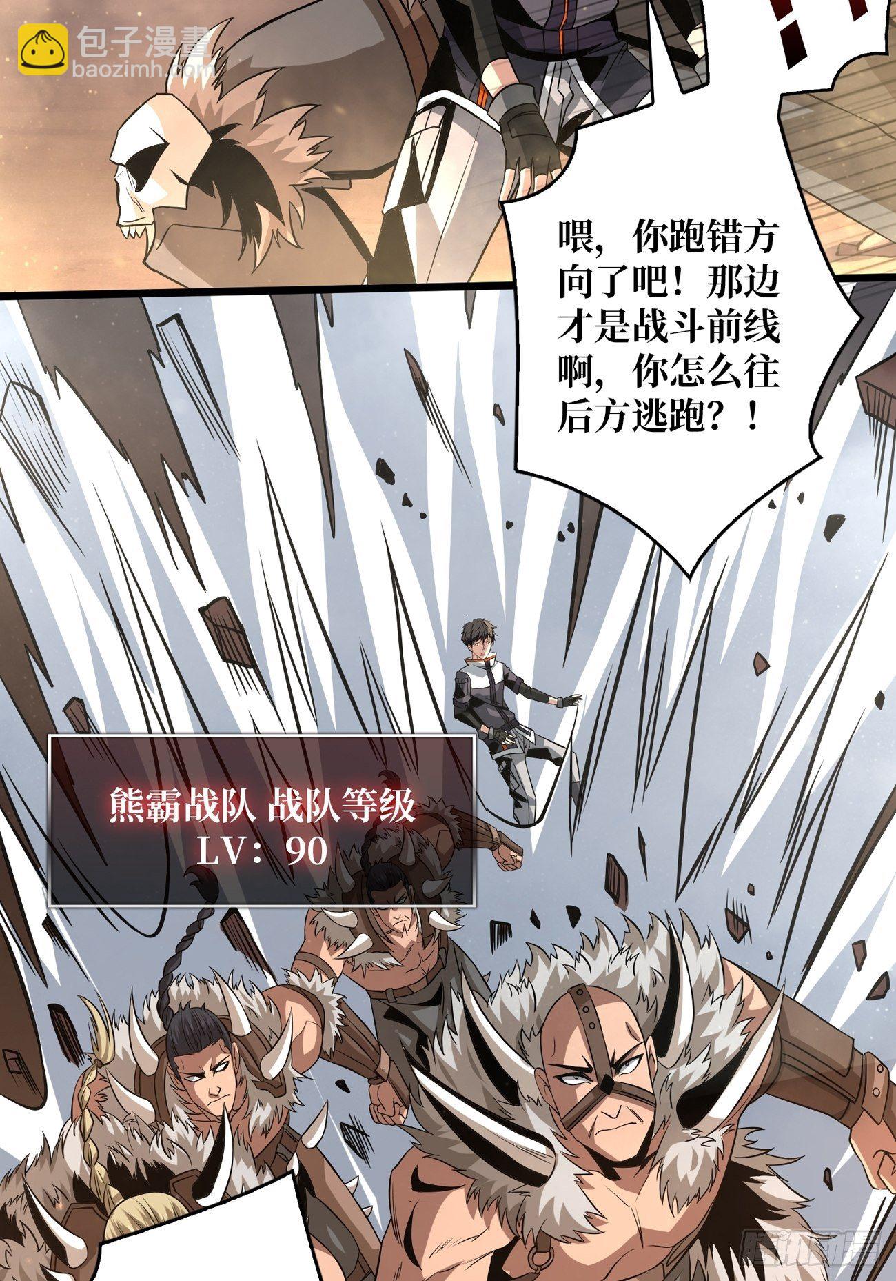 《开局就有王者号》宿敌 第14页