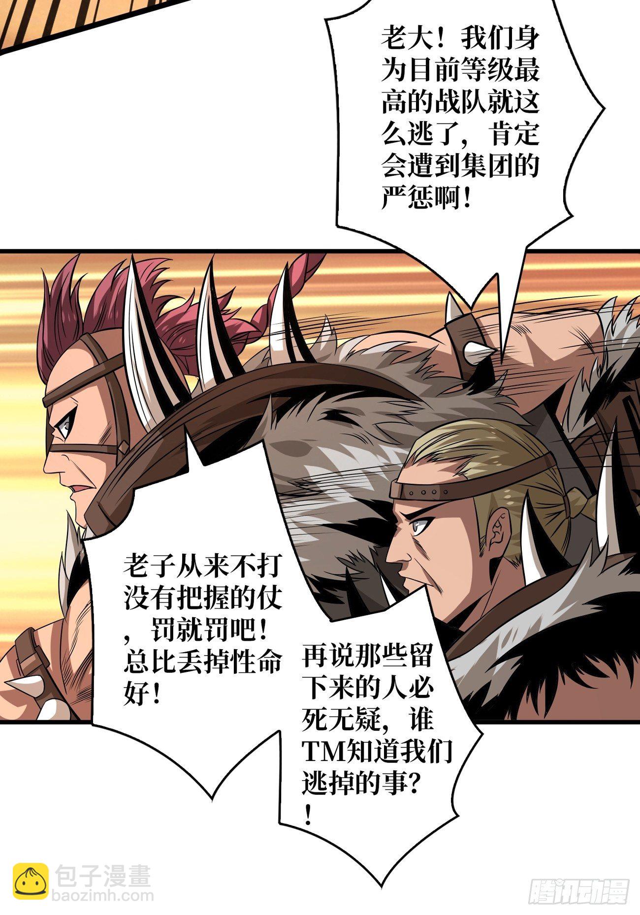 《开局就有王者号》宿敌 第16页