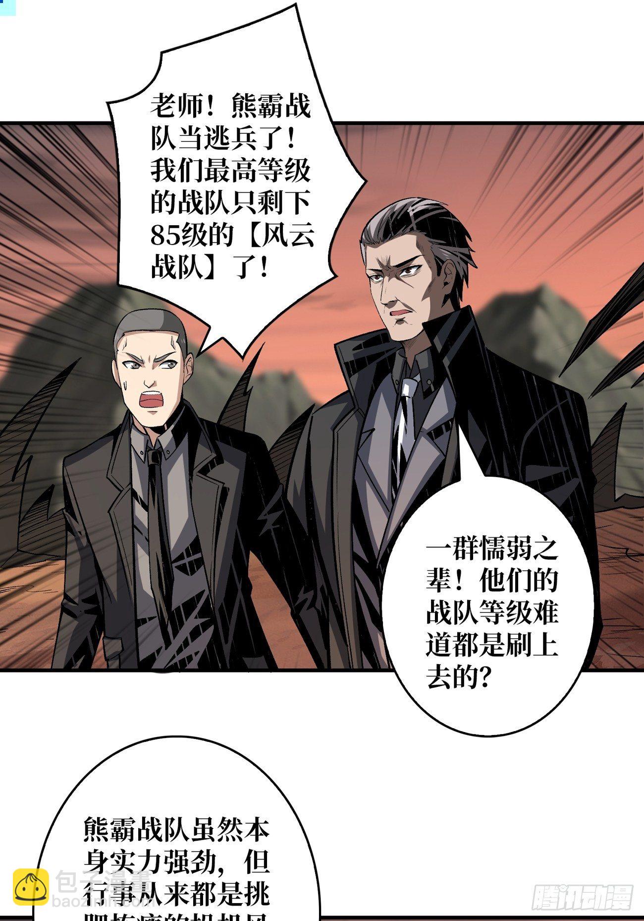 《开局就有王者号》宿敌 第17页