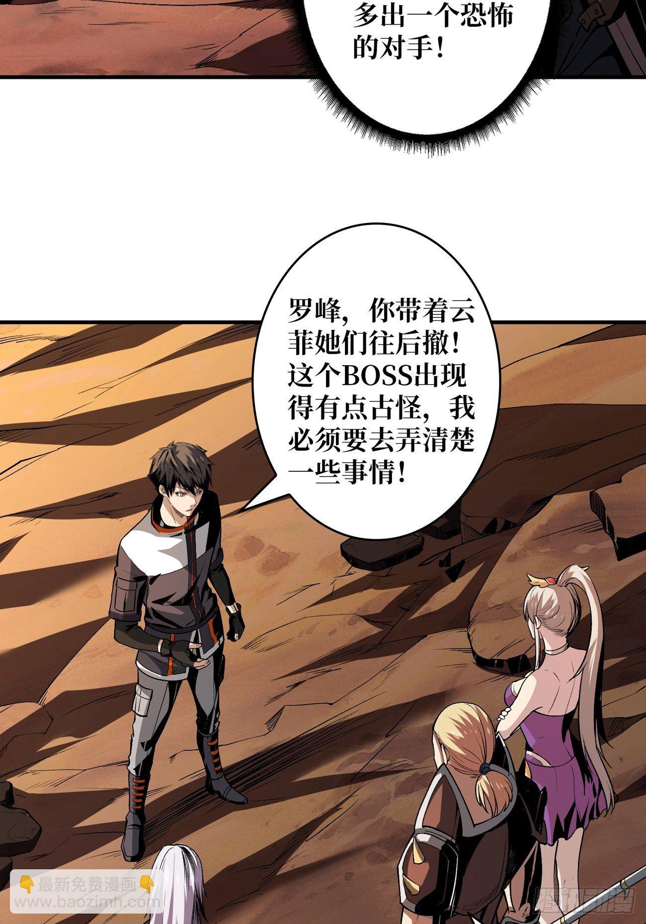 《开局就有王者号》宿敌 第20页