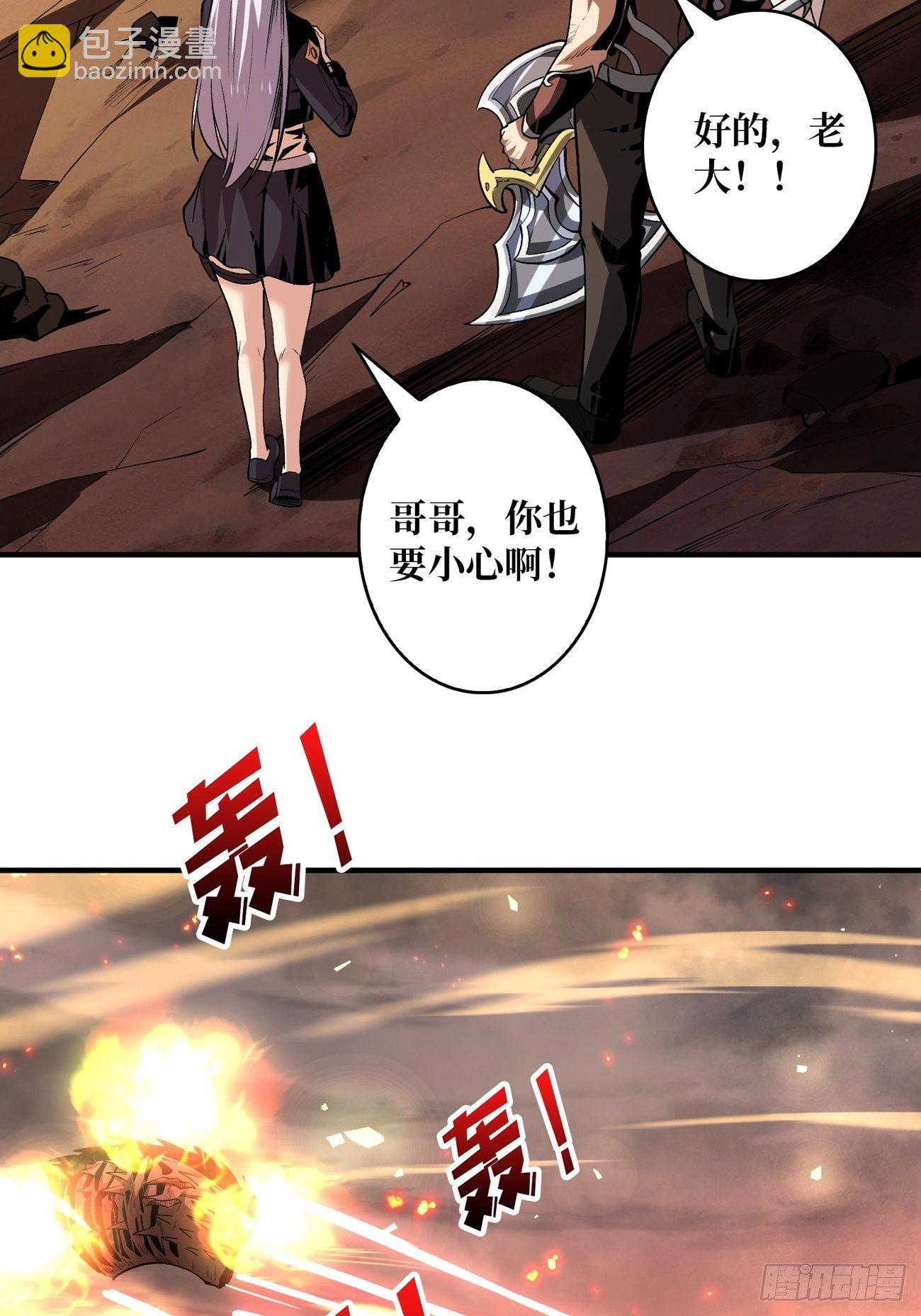 《开局就有王者号》宿敌 第21页