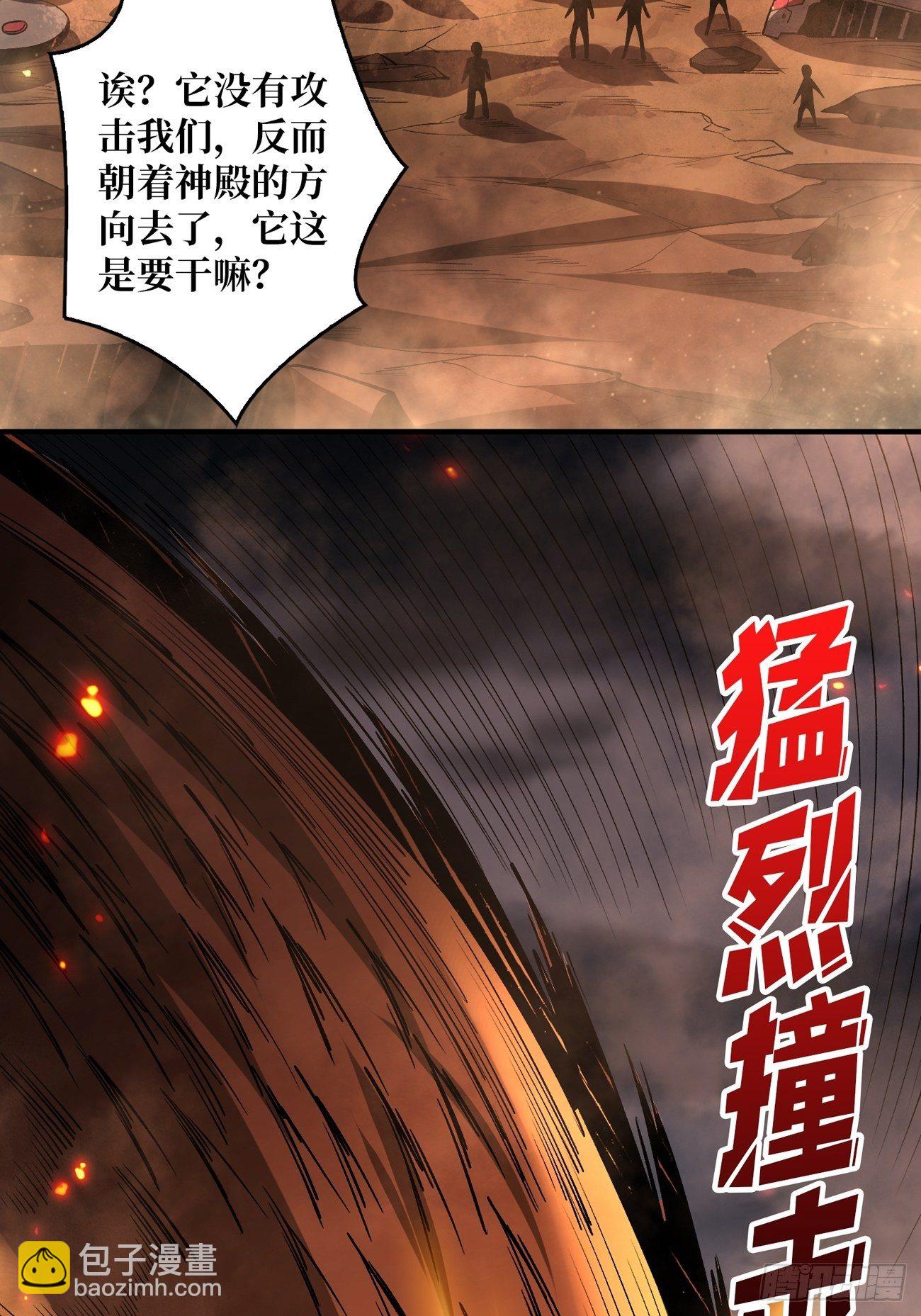 《开局就有王者号》宿敌 第26页