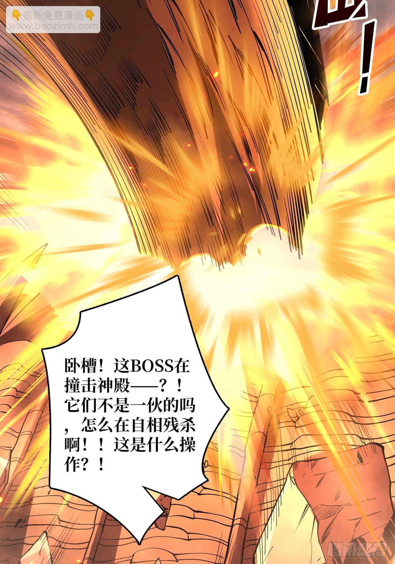 《开局就有王者号》宿敌 第27页