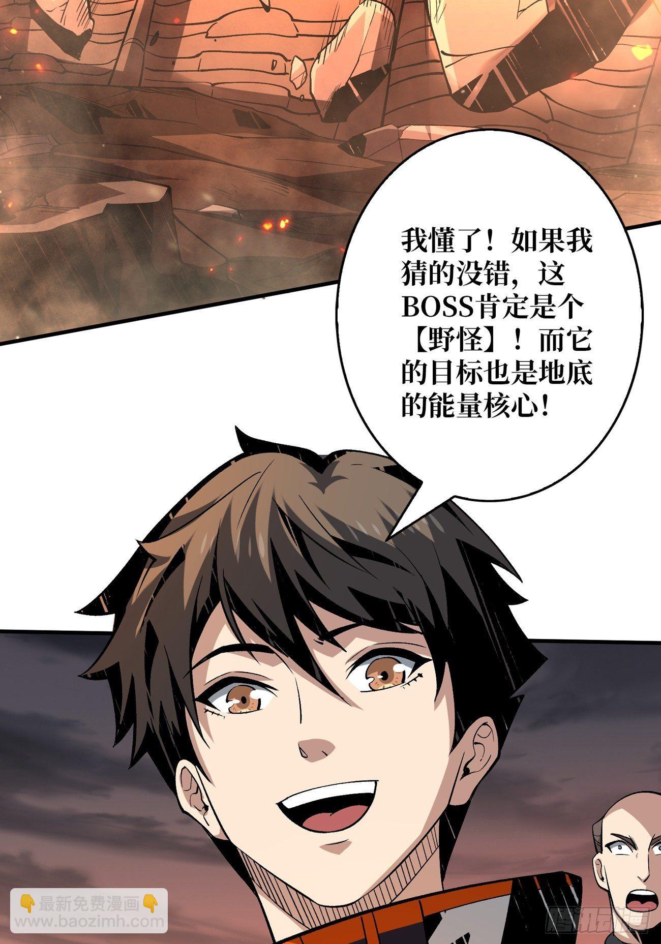 《开局就有王者号》宿敌 第28页