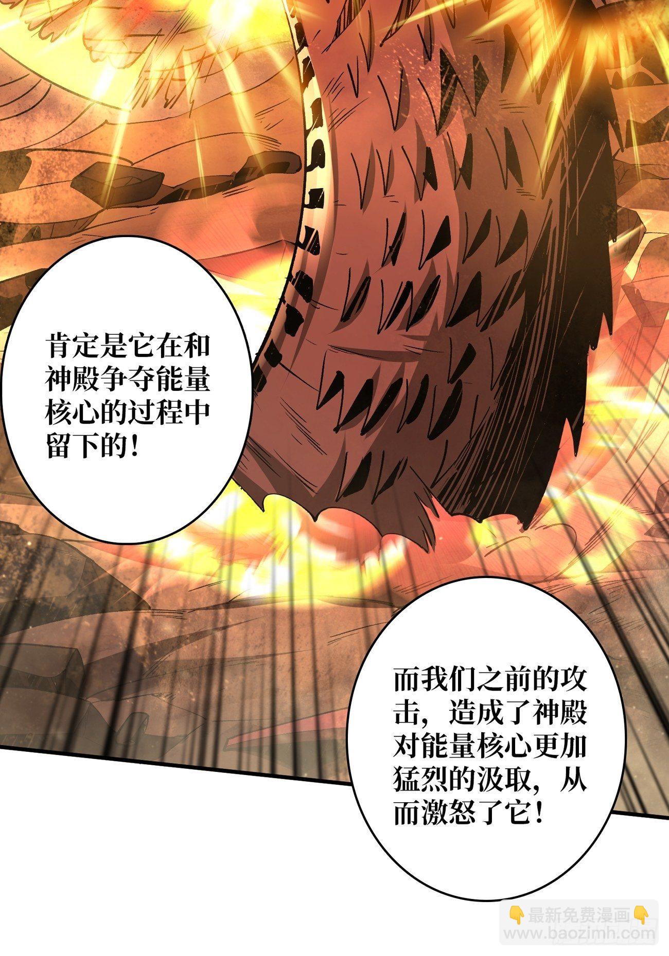 《开局就有王者号》宿敌 第30页