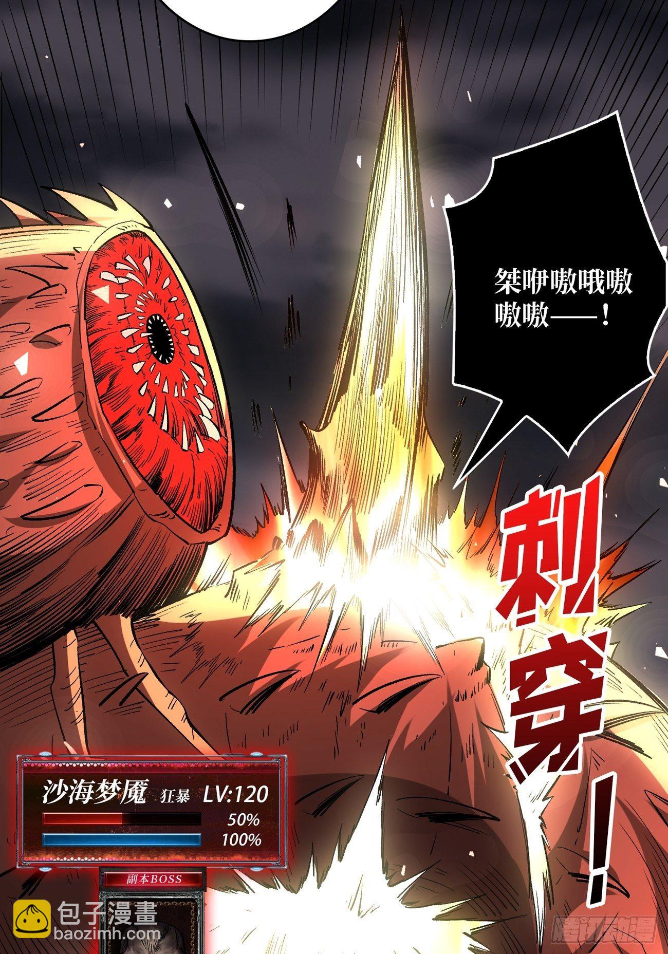《开局就有王者号》宿敌 第32页