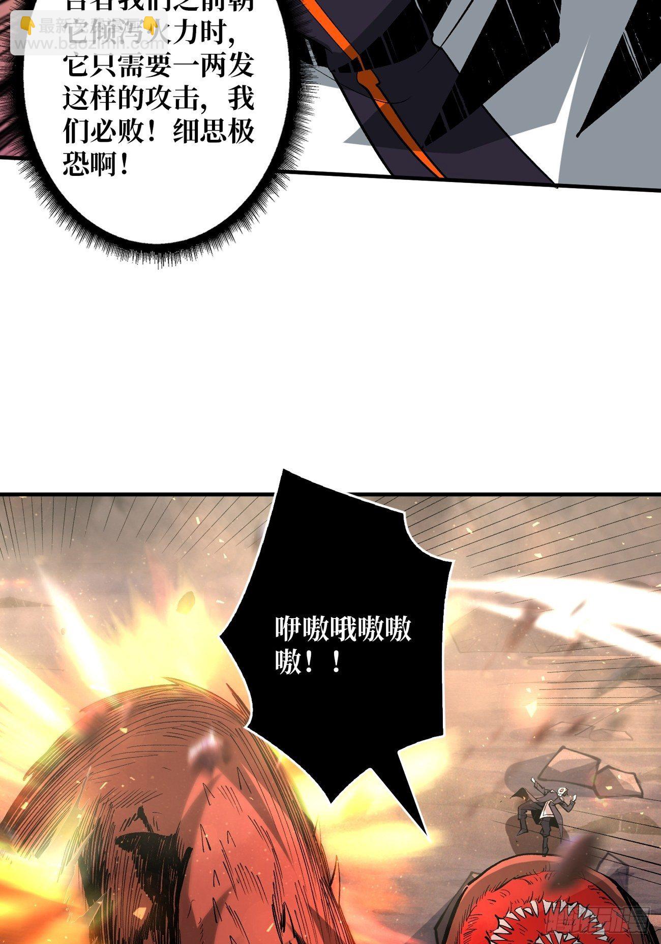 《开局就有王者号》宿敌 第35页