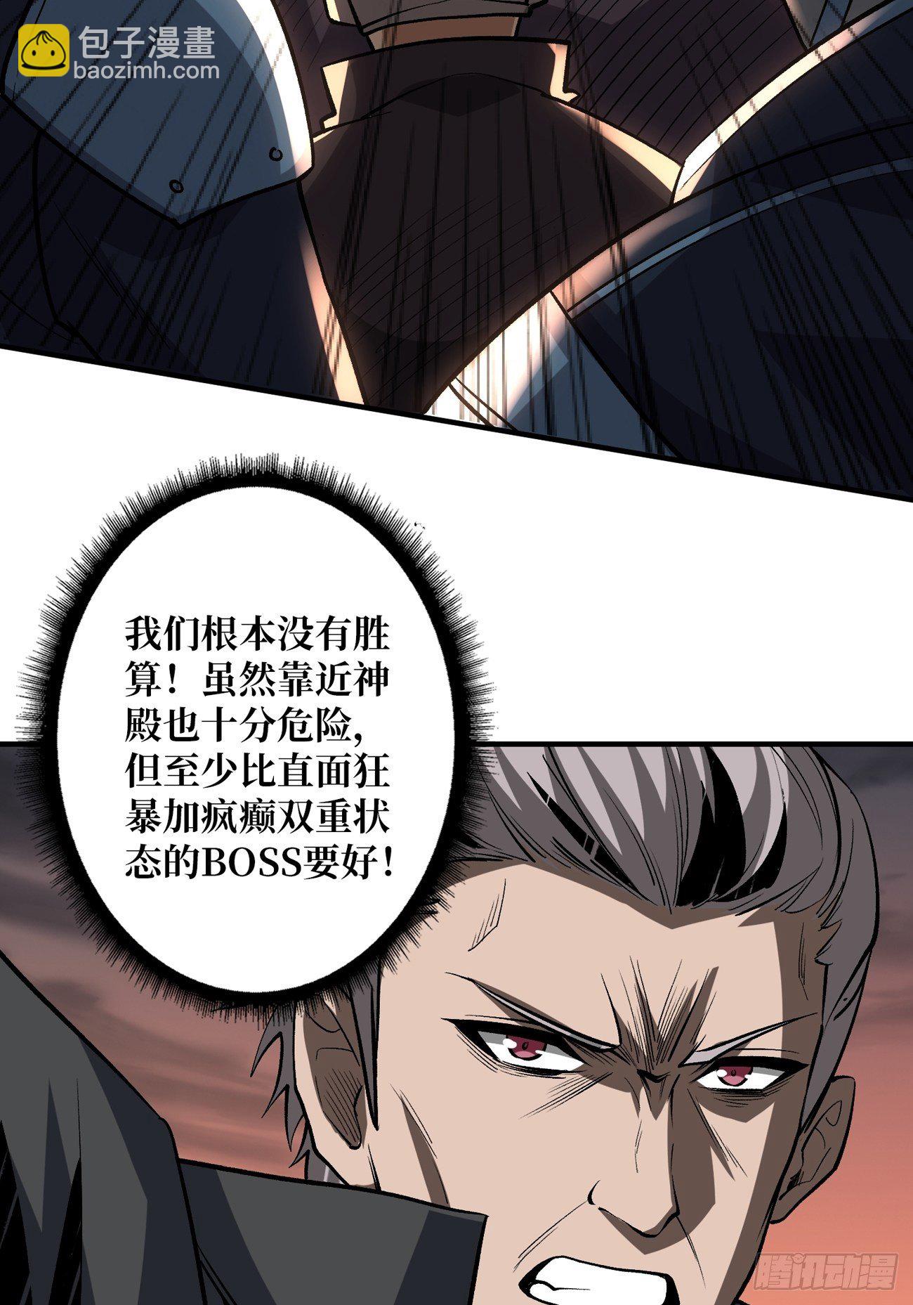 《开局就有王者号》宿敌 第38页