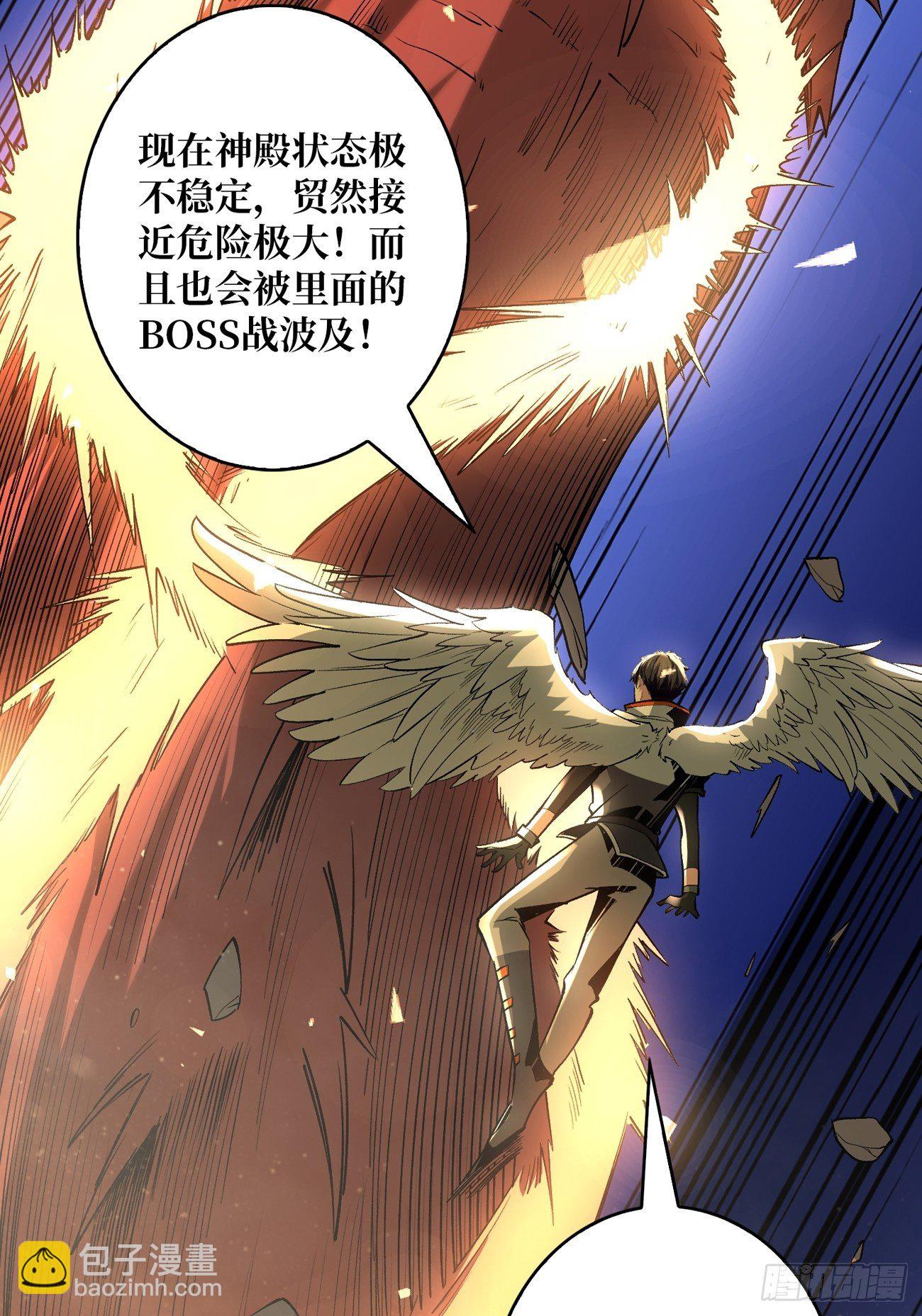 《开局就有王者号》宿敌 第43页