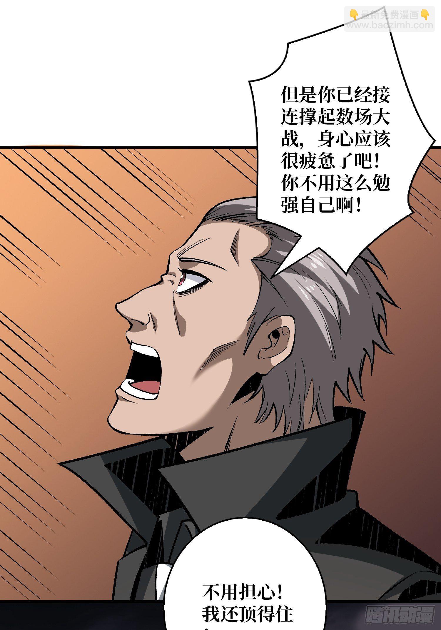《开局就有王者号》宿敌 第45页