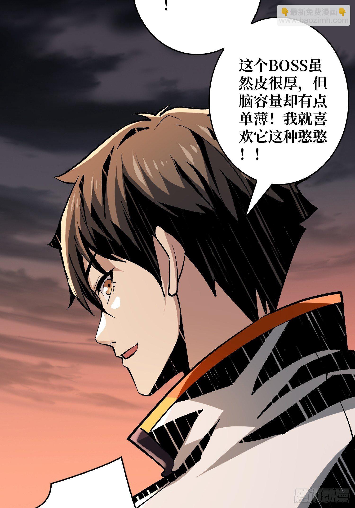 《开局就有王者号》宿敌 第46页