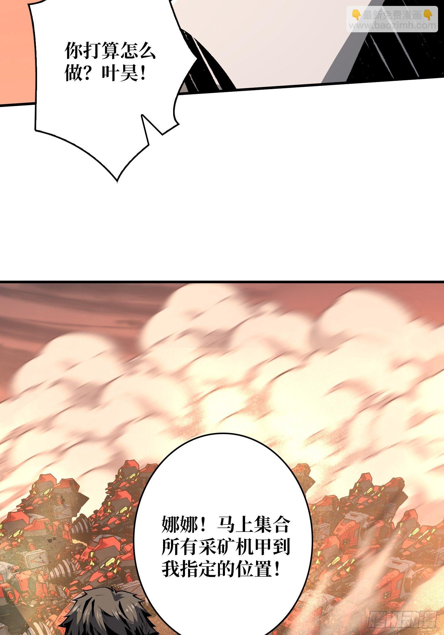 《开局就有王者号》宿敌 第47页