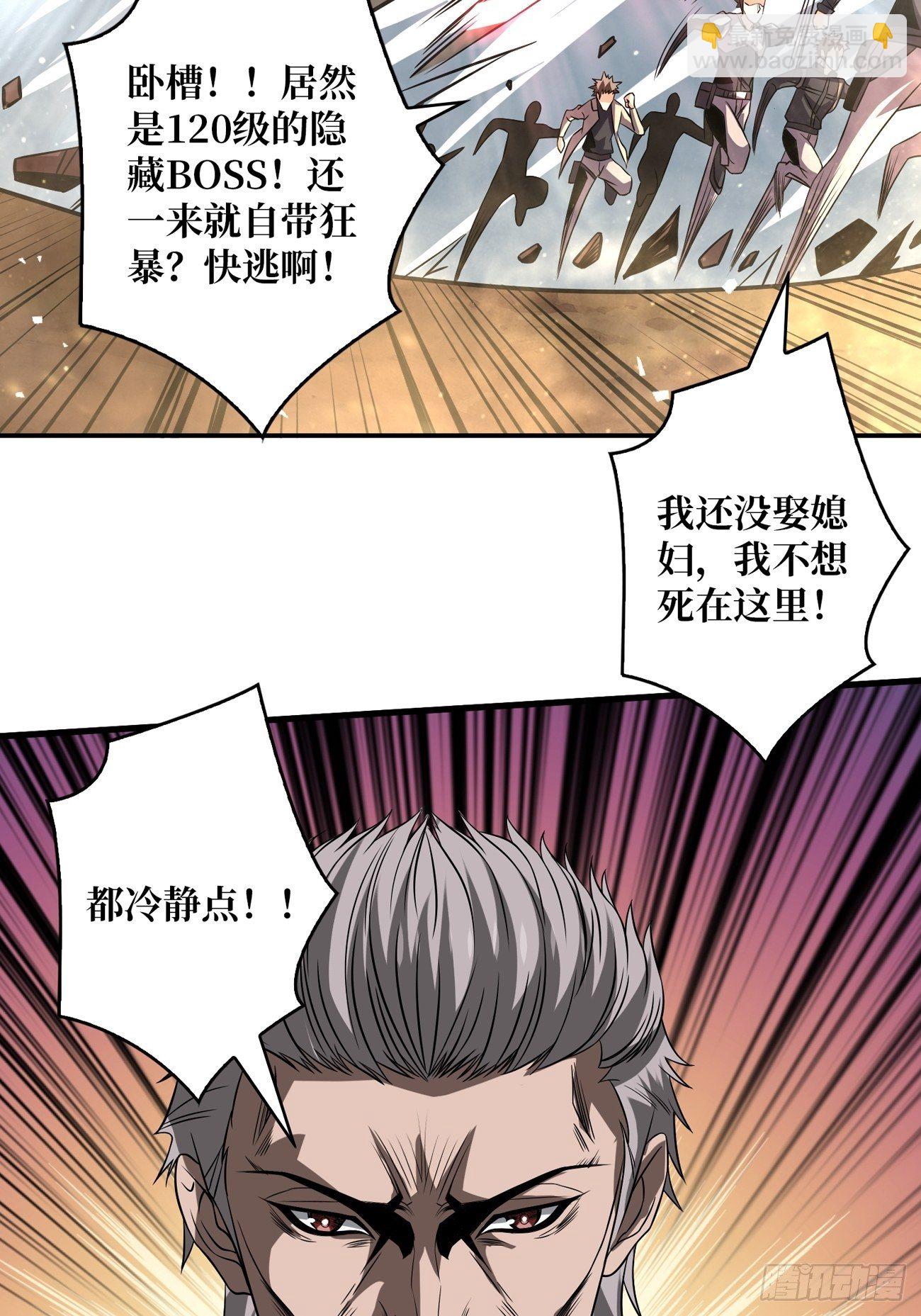 《开局就有王者号》宿敌 第4页