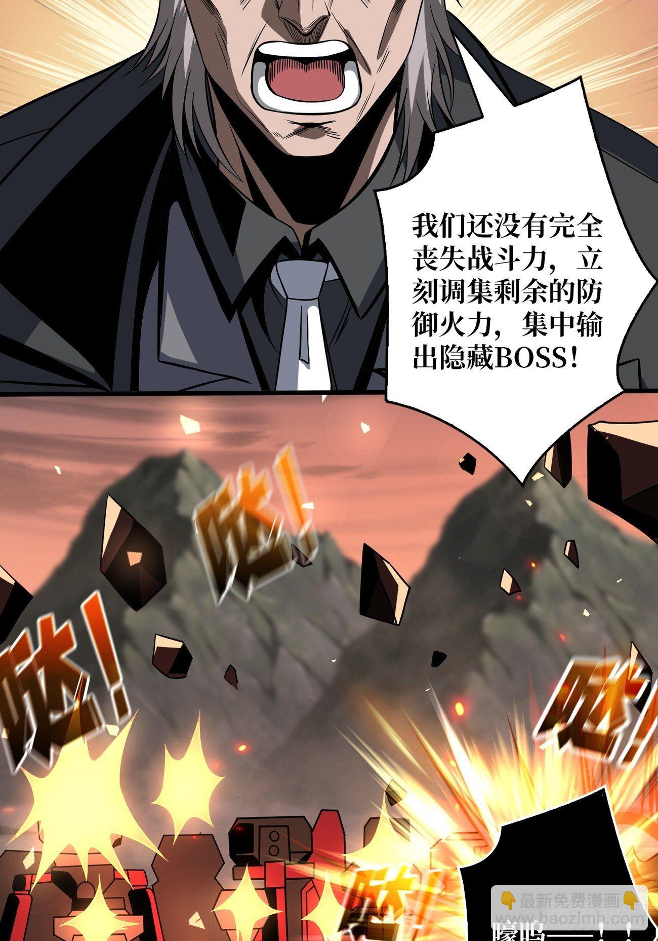 《开局就有王者号》宿敌 第5页