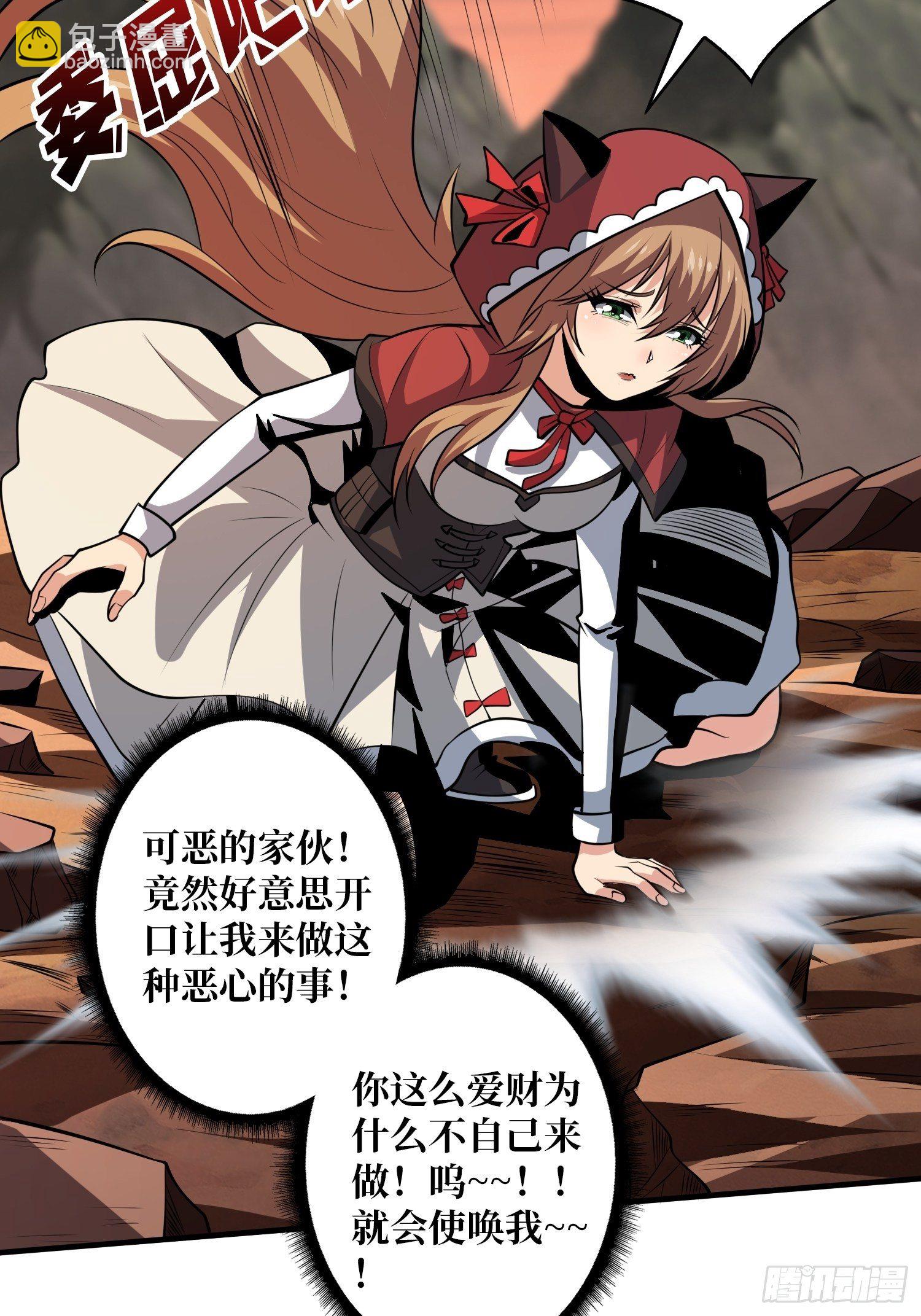 《开局就有王者号》吐出一个小可爱 第11页