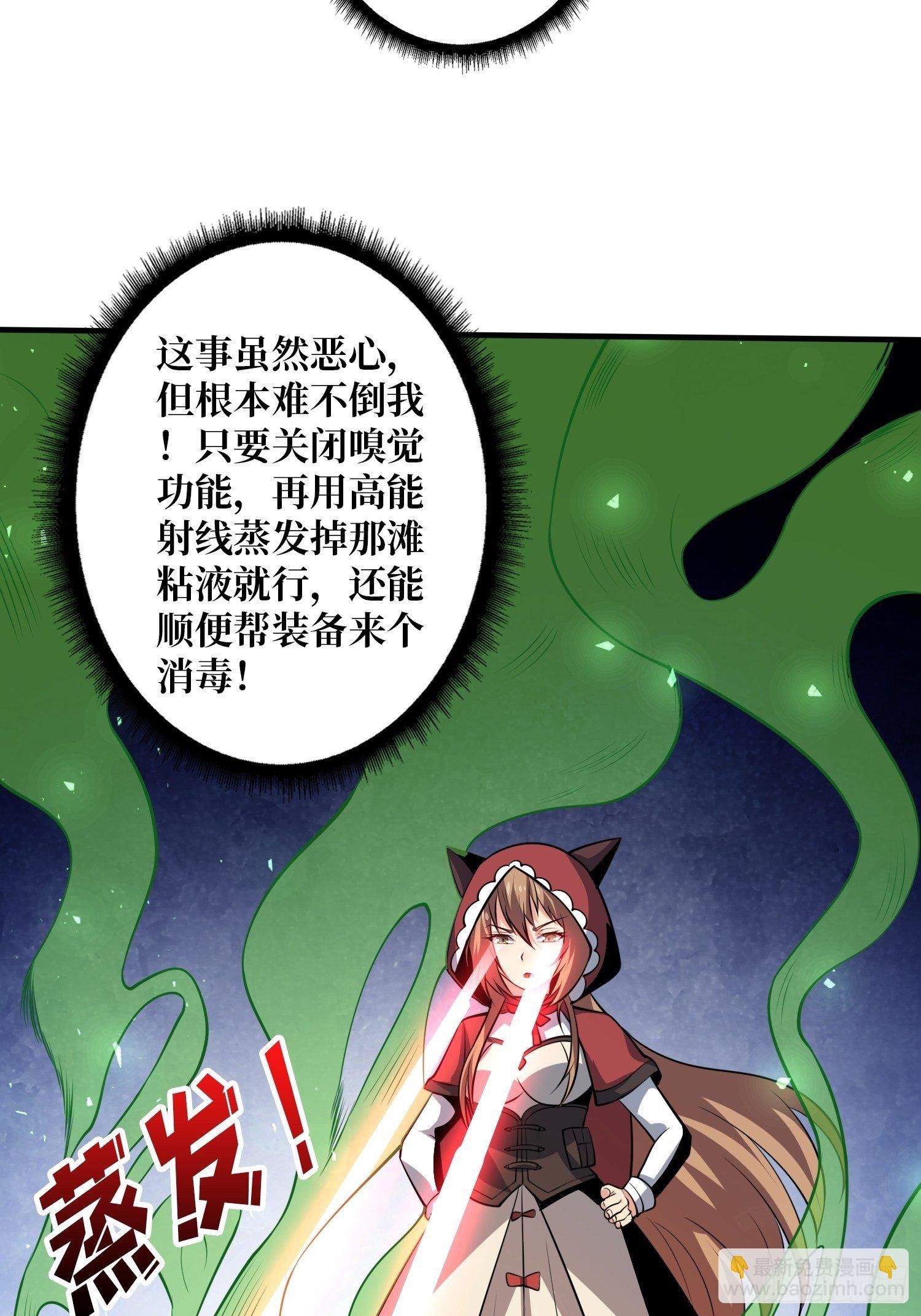 《开局就有王者号》吐出一个小可爱 第12页