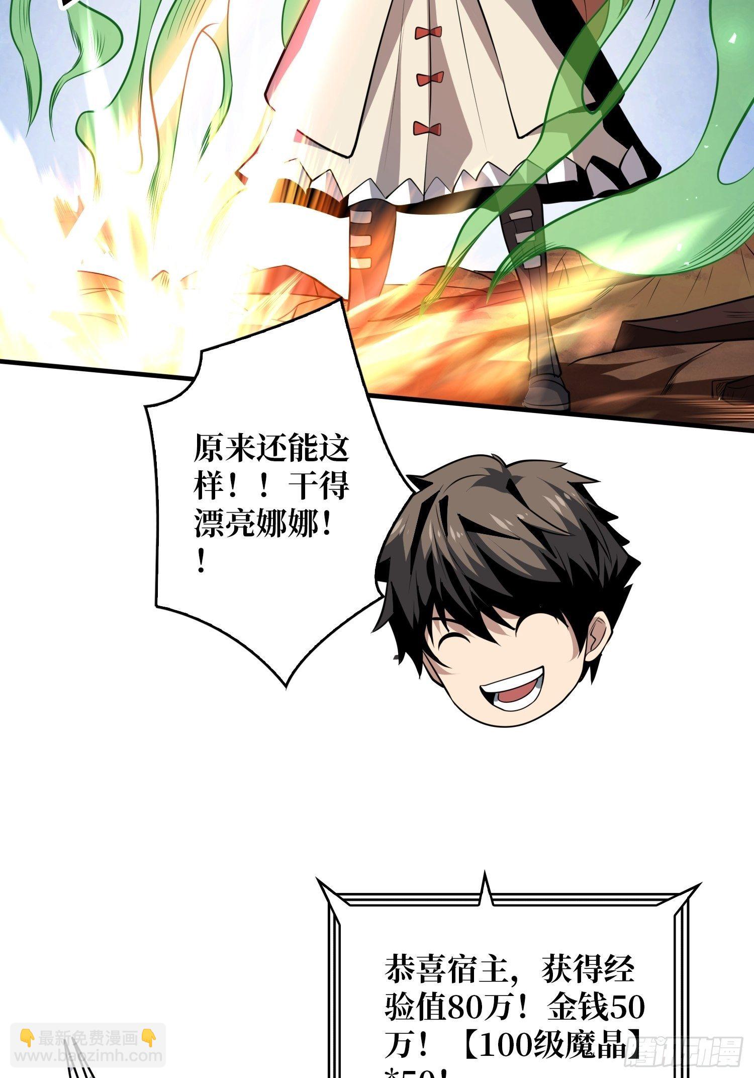 《开局就有王者号》吐出一个小可爱 第13页