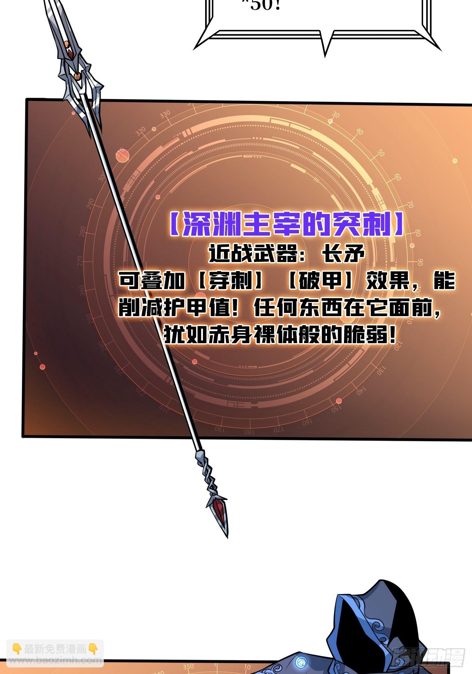 《开局就有王者号》吐出一个小可爱 第14页