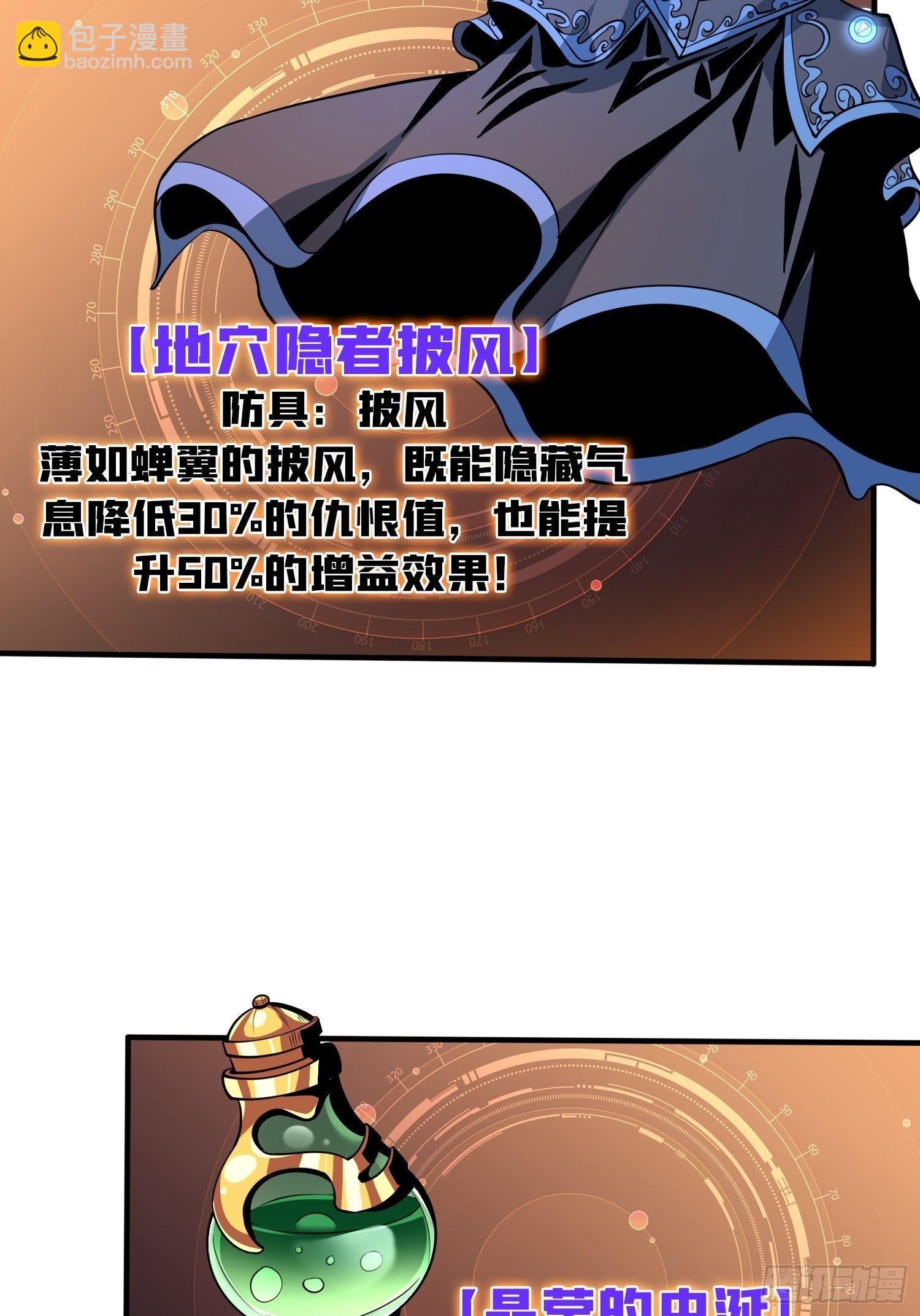 《开局就有王者号》吐出一个小可爱 第15页