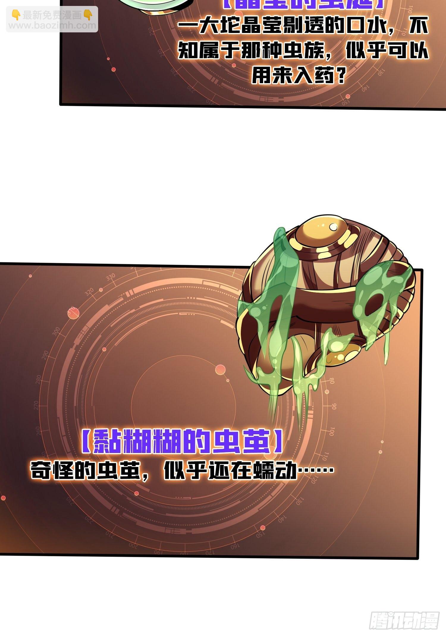 《开局就有王者号》吐出一个小可爱 第16页
