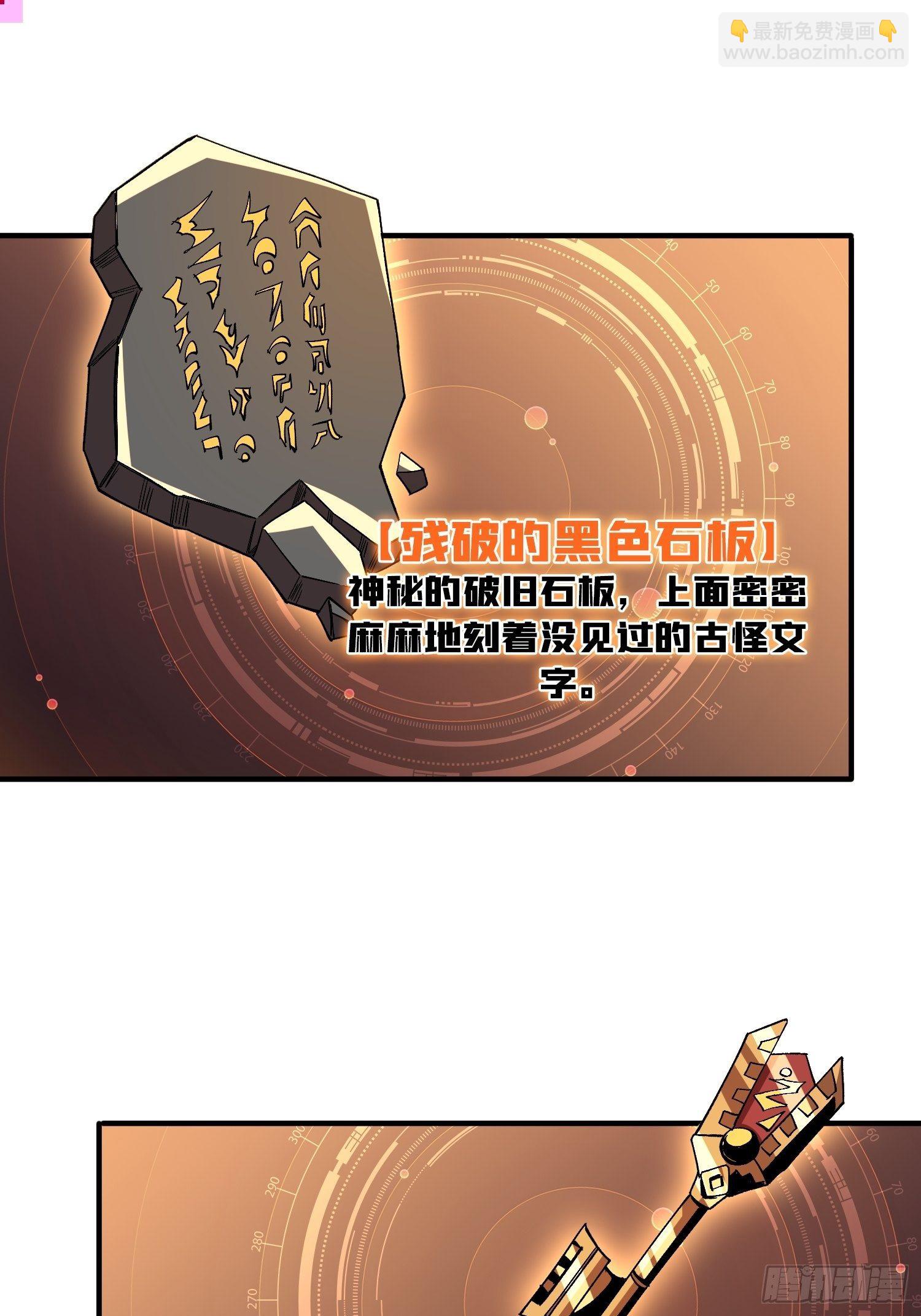 《开局就有王者号》吐出一个小可爱 第17页