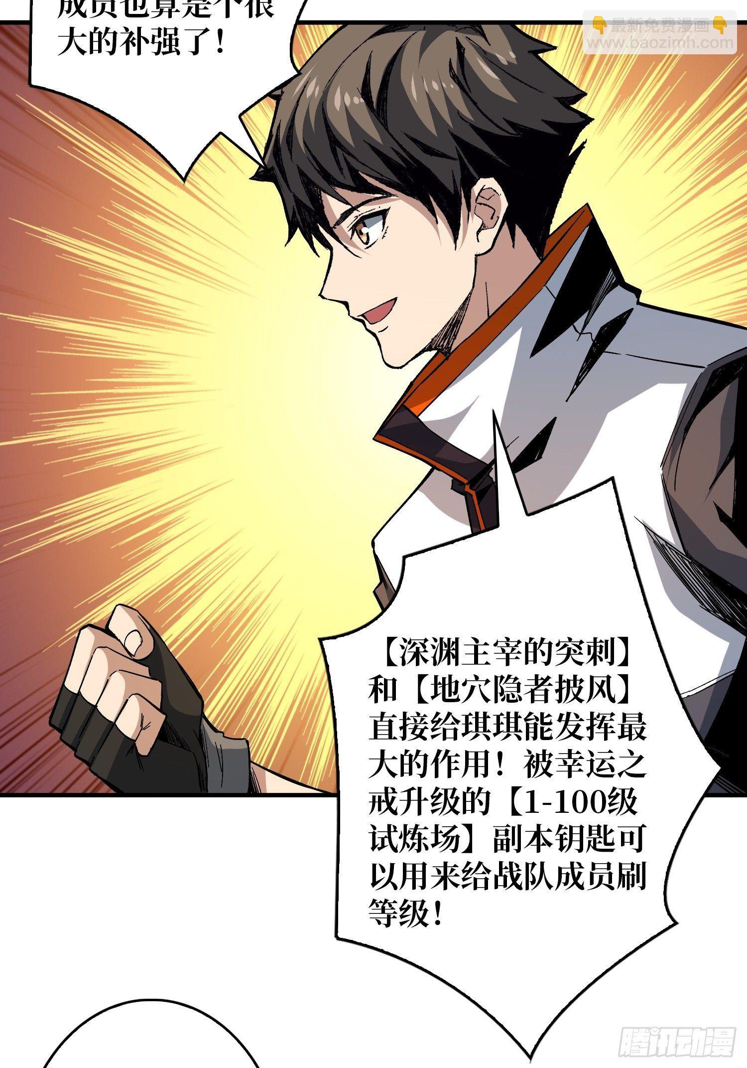 《开局就有王者号》吐出一个小可爱 第19页