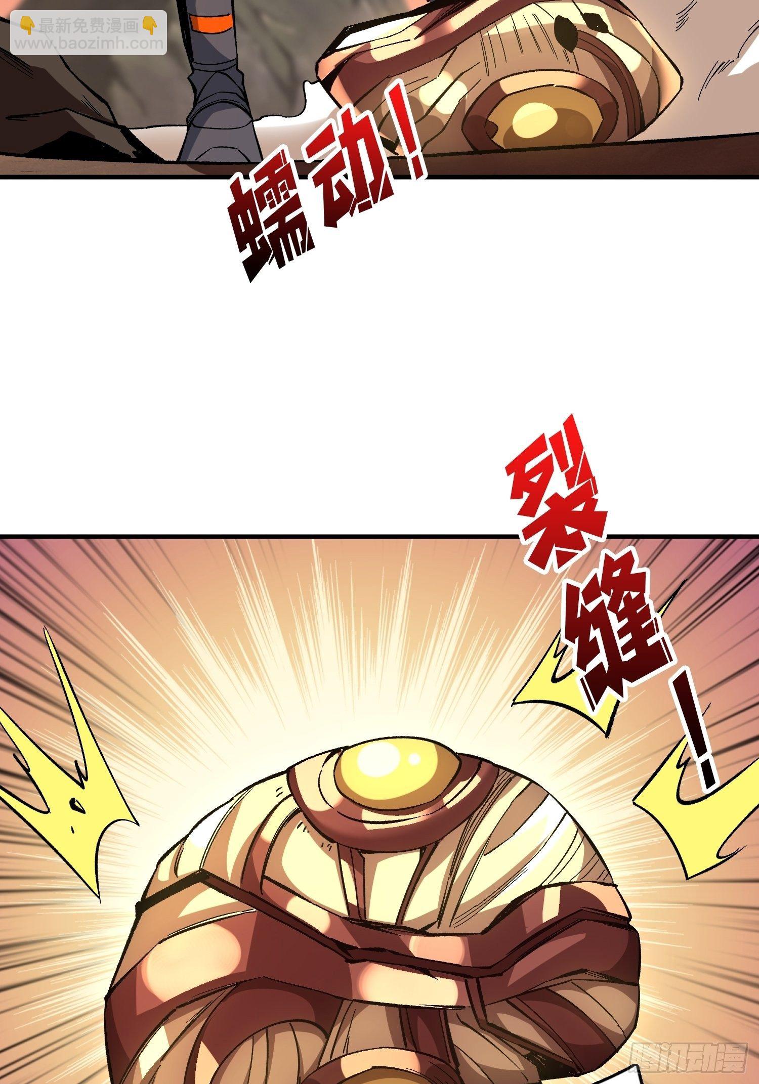 《开局就有王者号》吐出一个小可爱 第21页