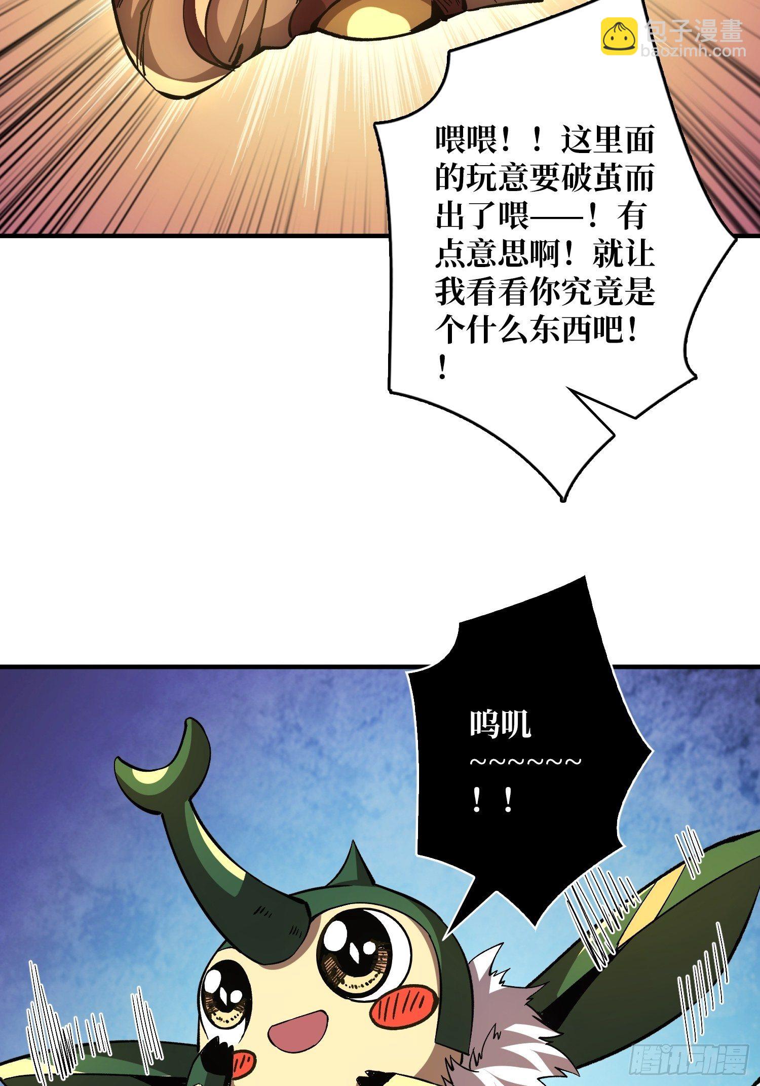 《开局就有王者号》吐出一个小可爱 第22页