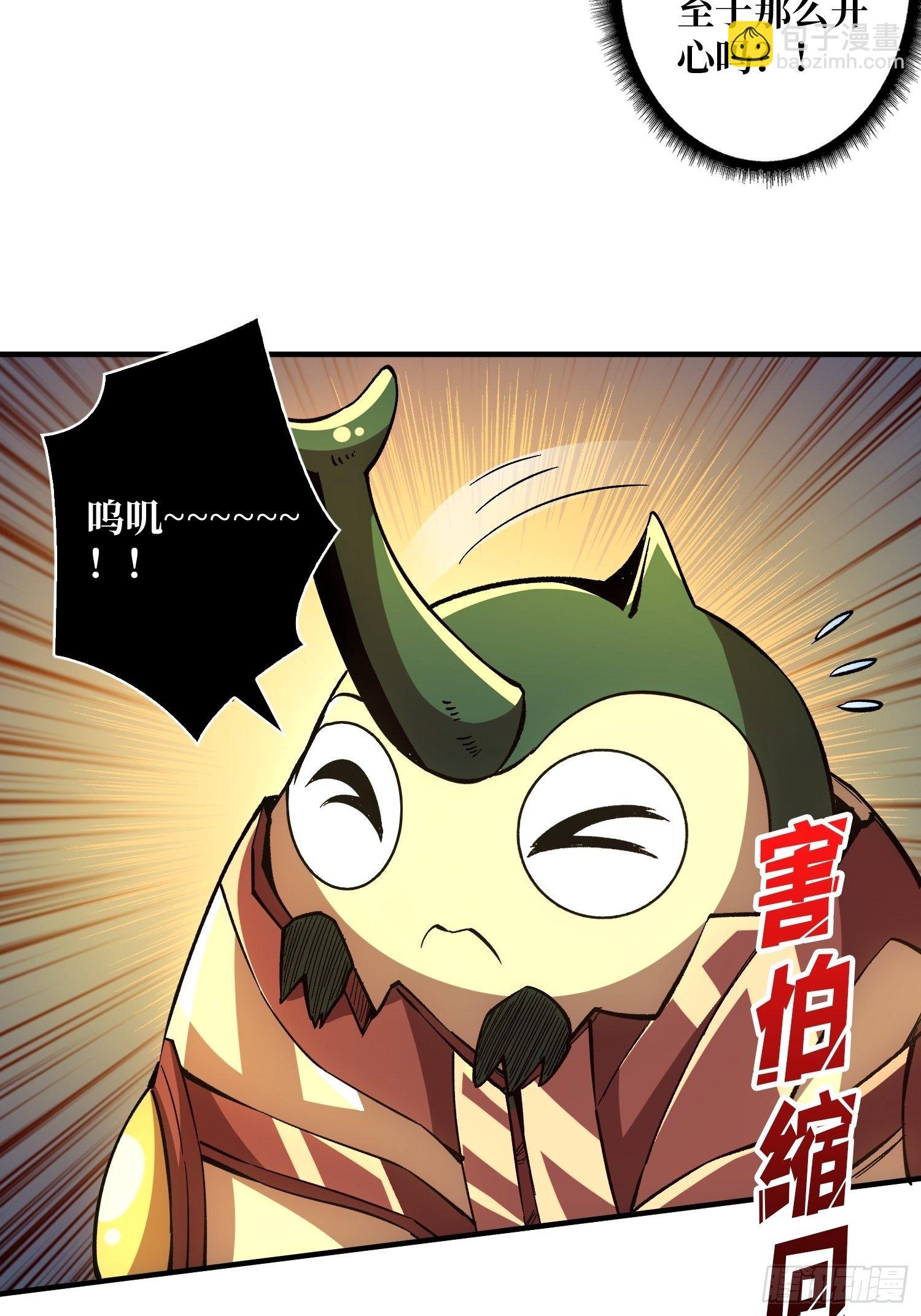《开局就有王者号》吐出一个小可爱 第25页