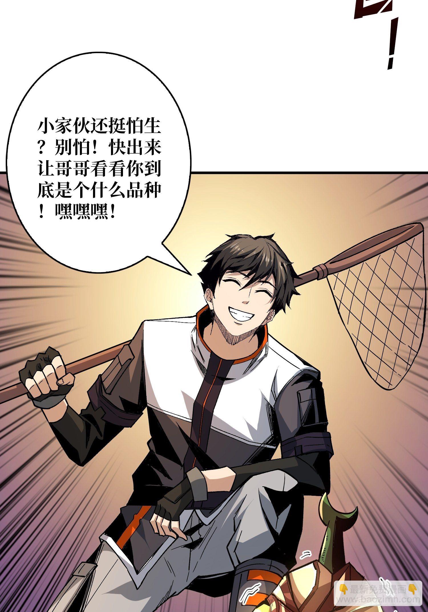 《开局就有王者号》吐出一个小可爱 第26页