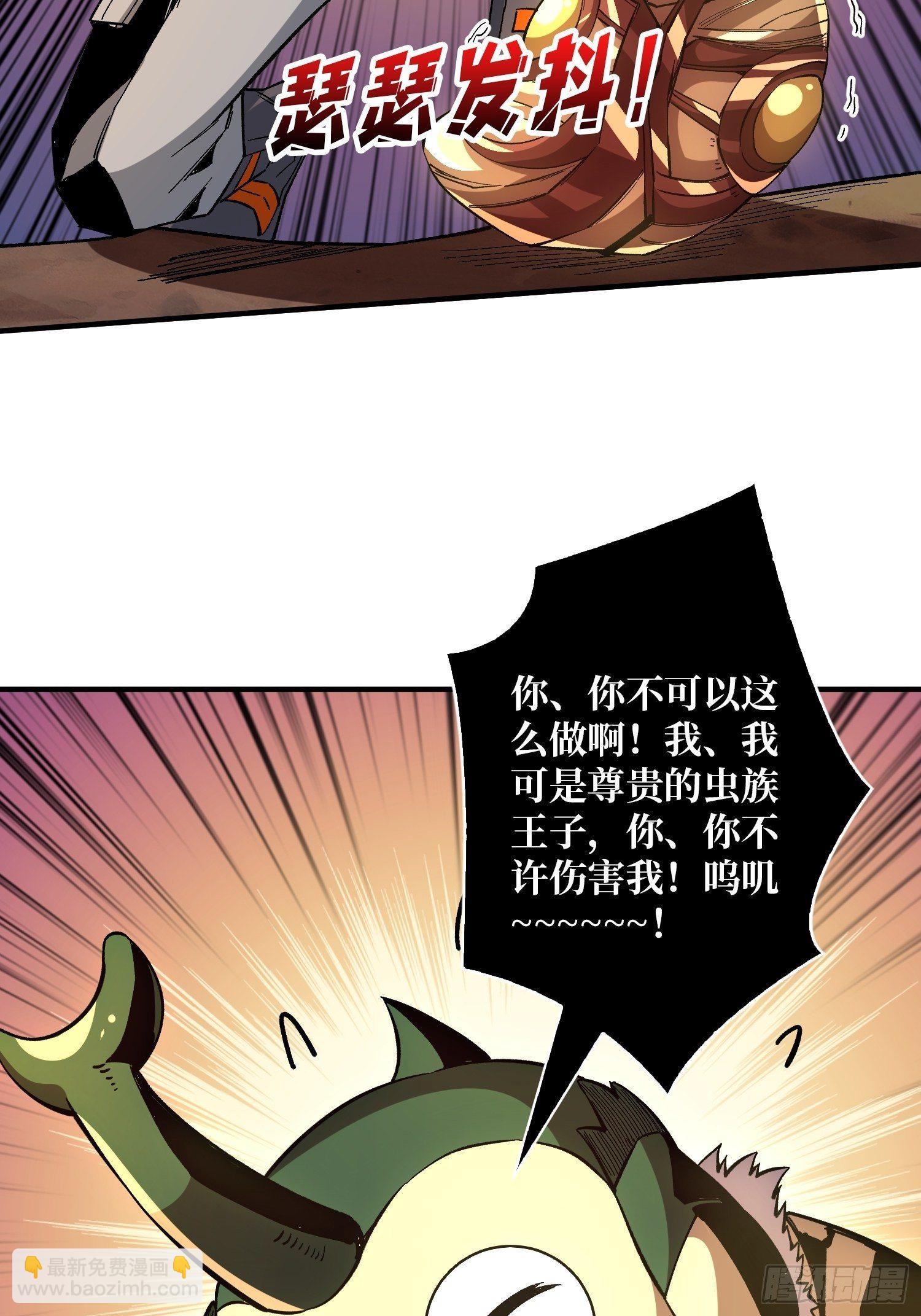 《开局就有王者号》吐出一个小可爱 第27页