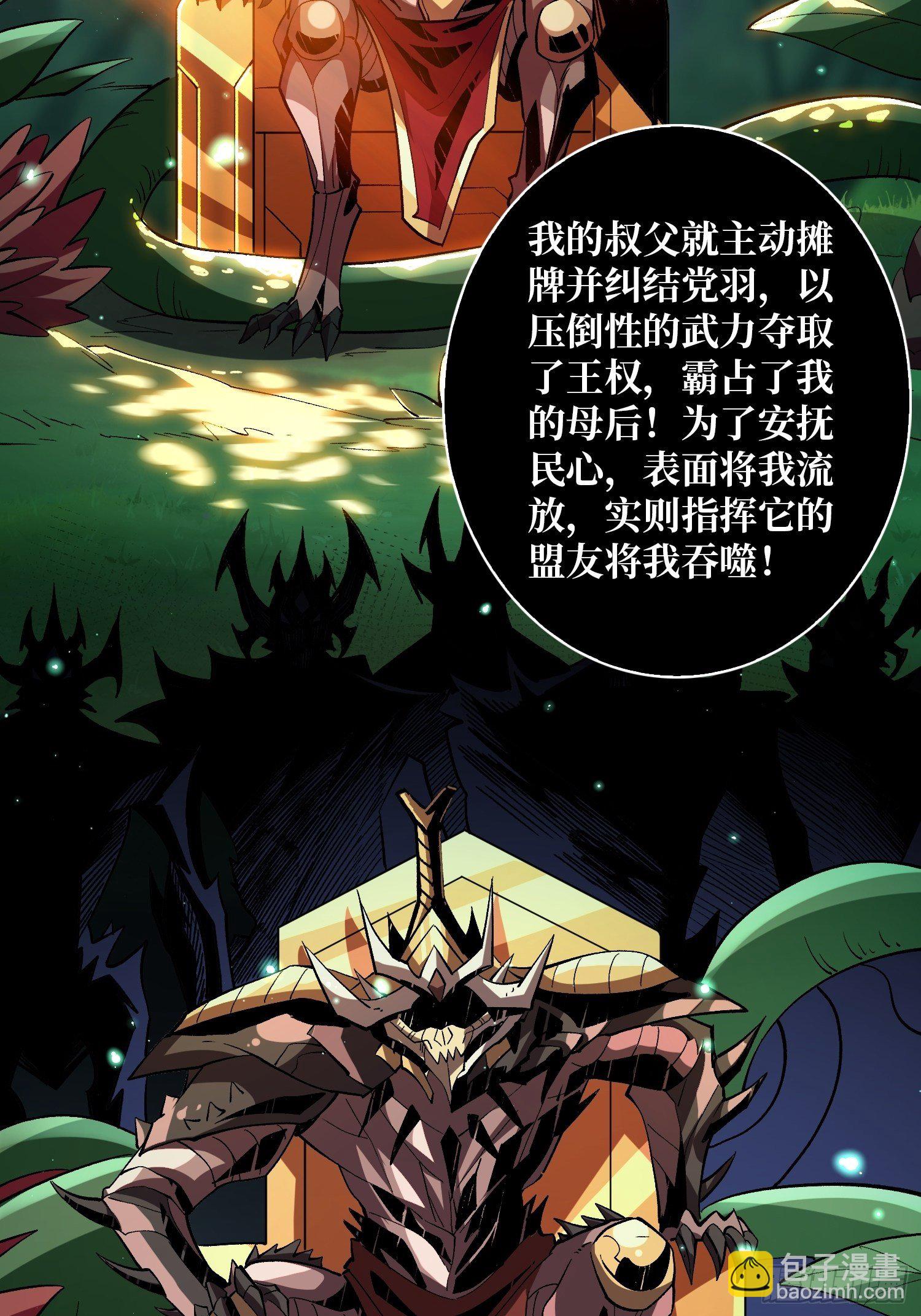 《开局就有王者号》吐出一个小可爱 第33页