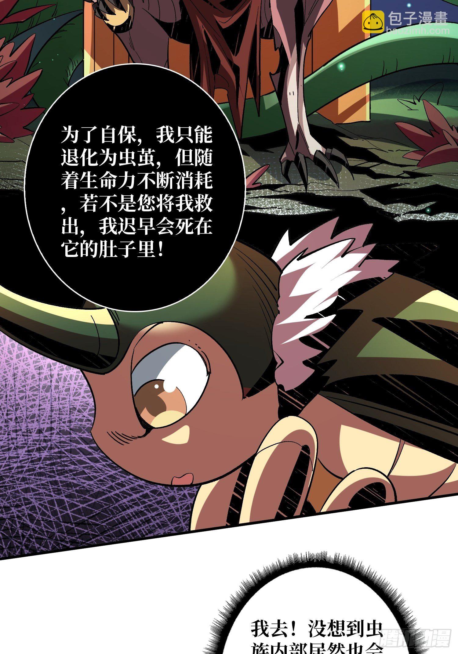 《开局就有王者号》吐出一个小可爱 第34页