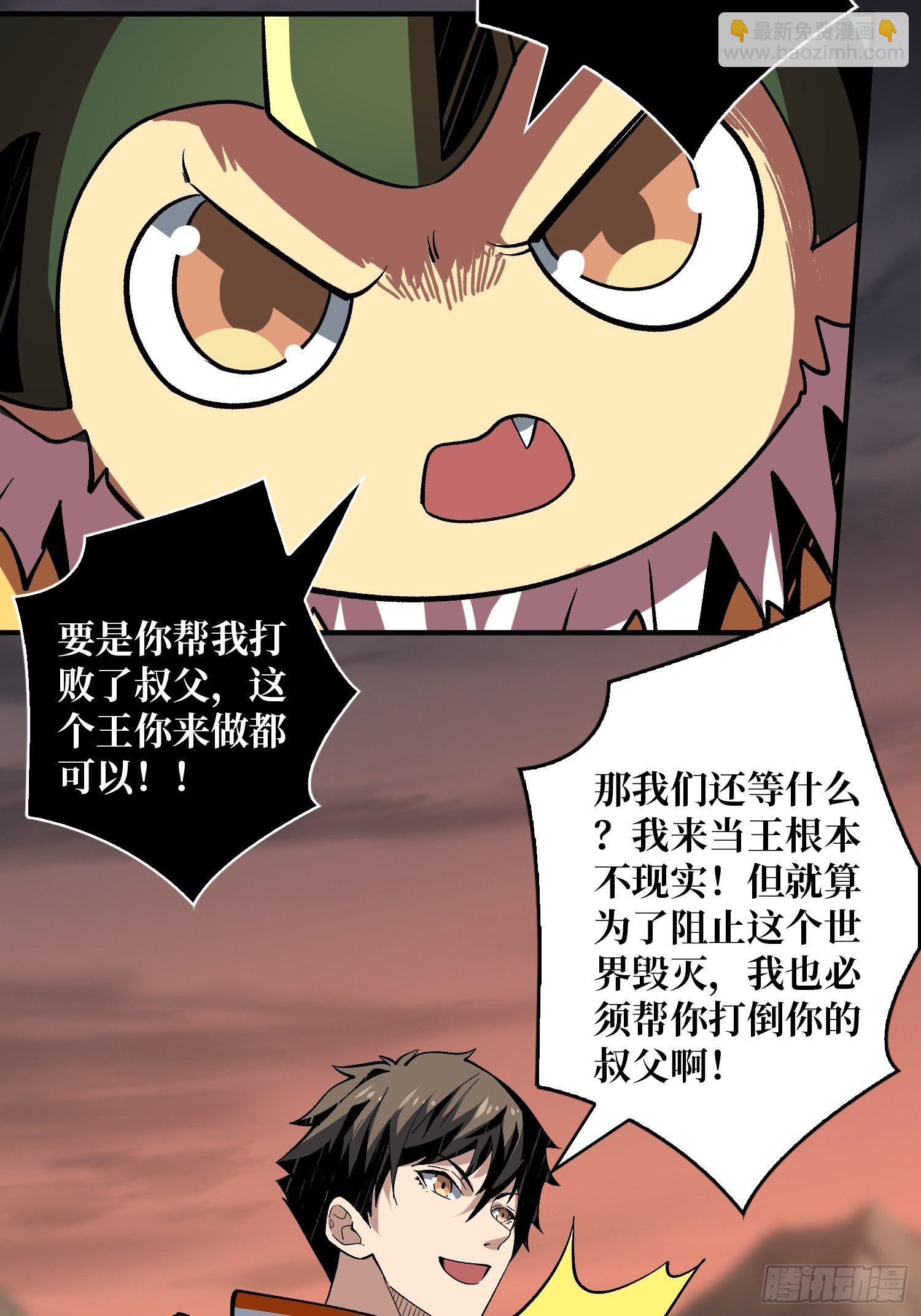 《开局就有王者号》吐出一个小可爱 第37页