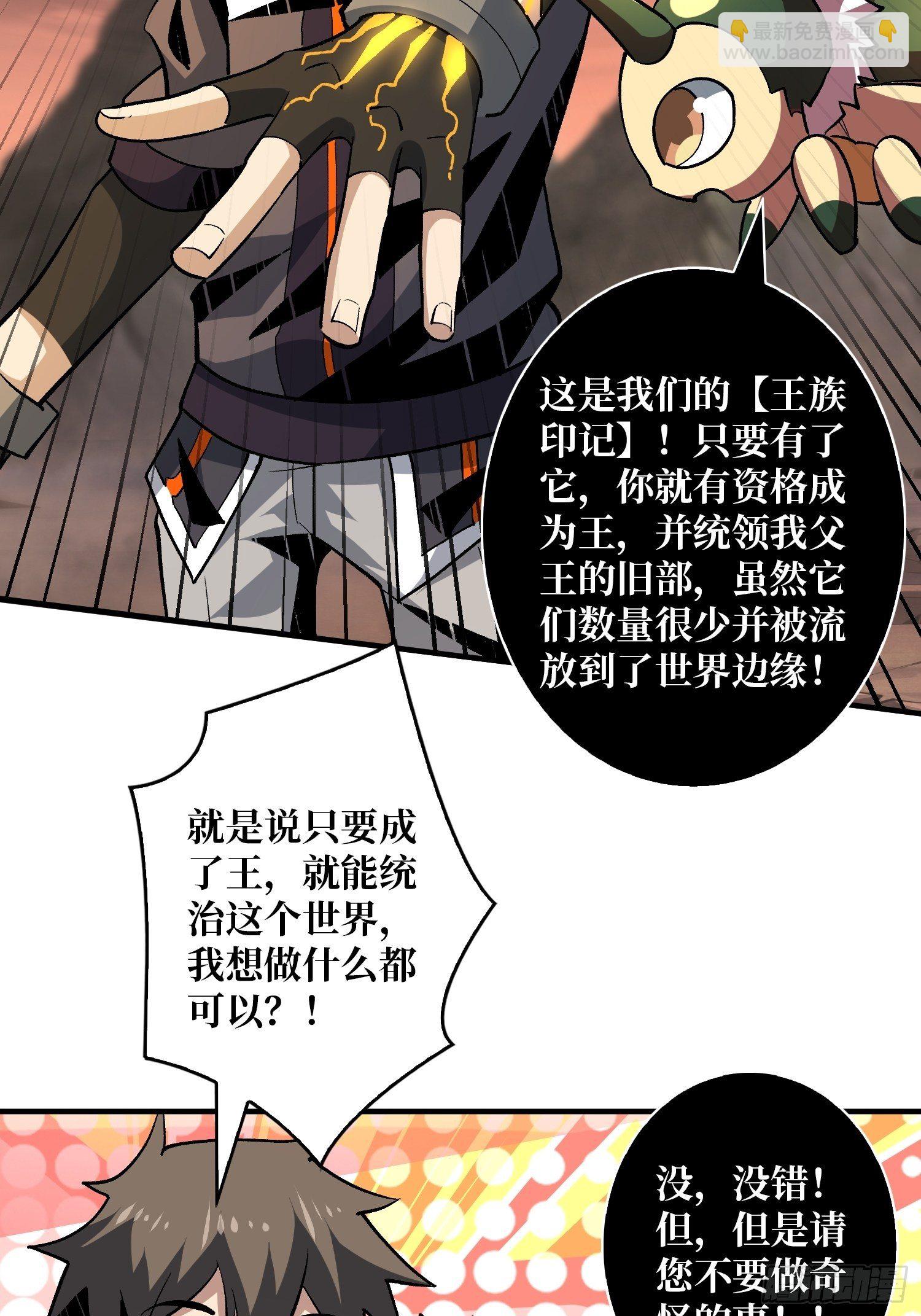 《开局就有王者号》吐出一个小可爱 第41页