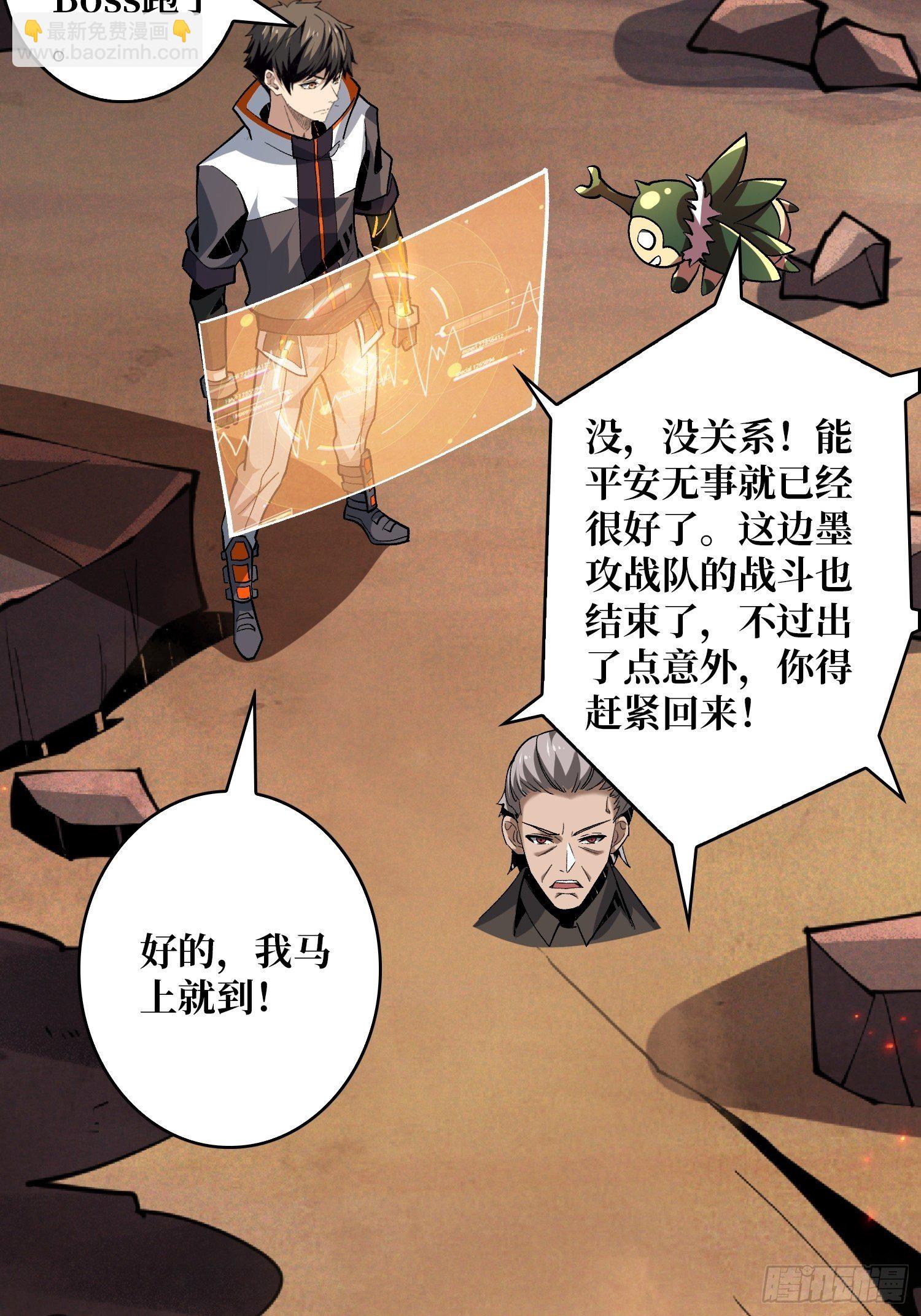 《开局就有王者号》吐出一个小可爱 第43页