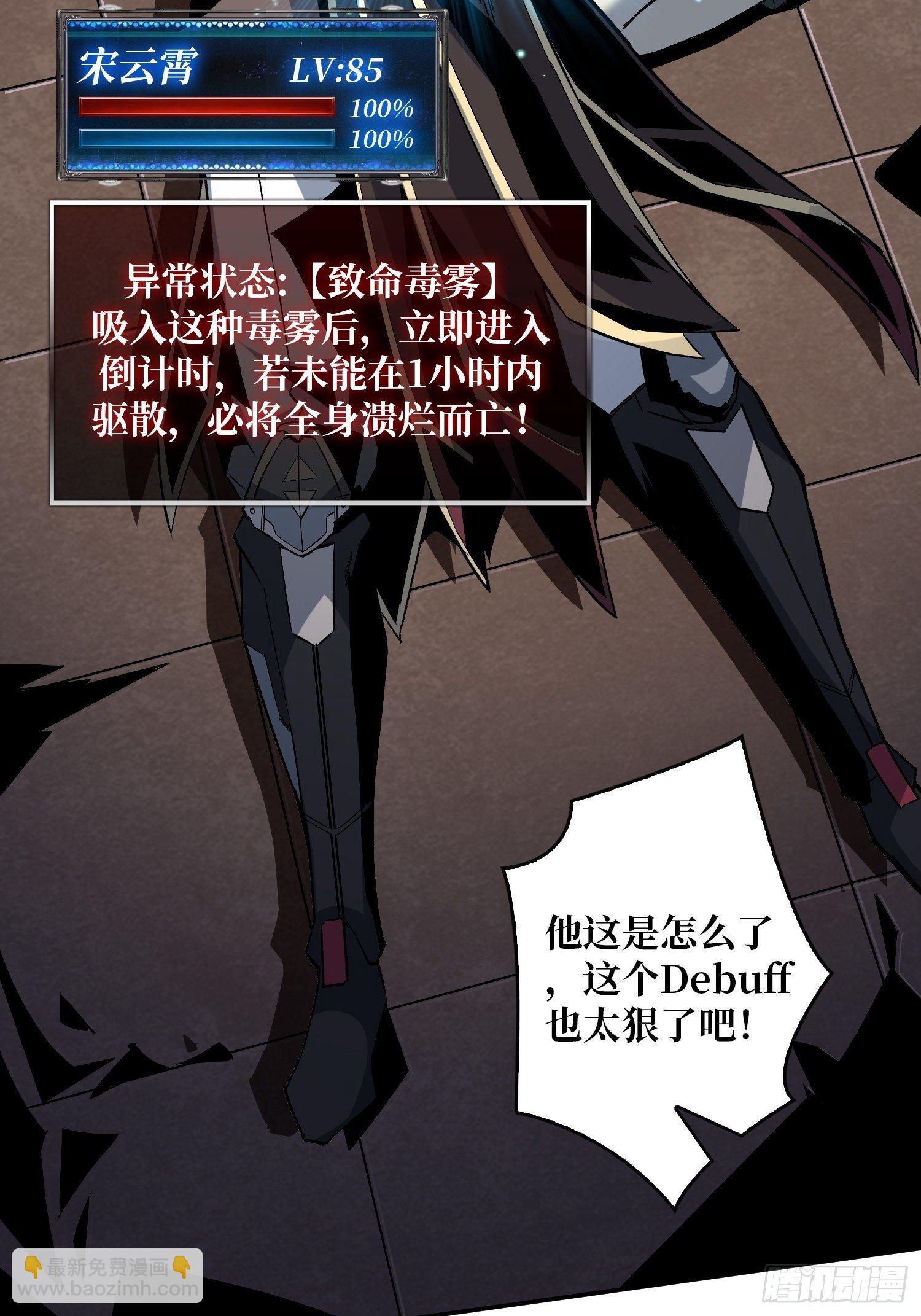 《开局就有王者号》吐出一个小可爱 第46页