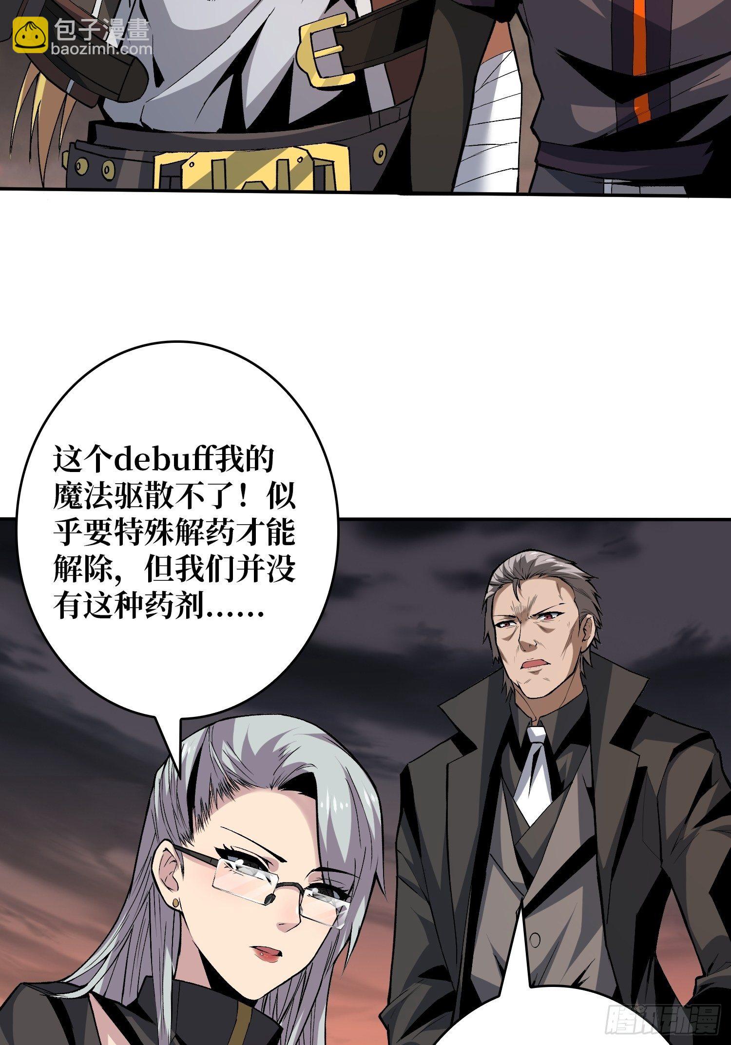 《开局就有王者号》吐出一个小可爱 第48页