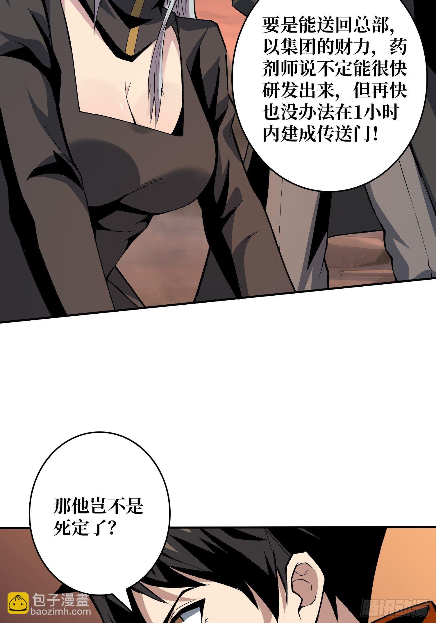 《开局就有王者号》吐出一个小可爱 第49页