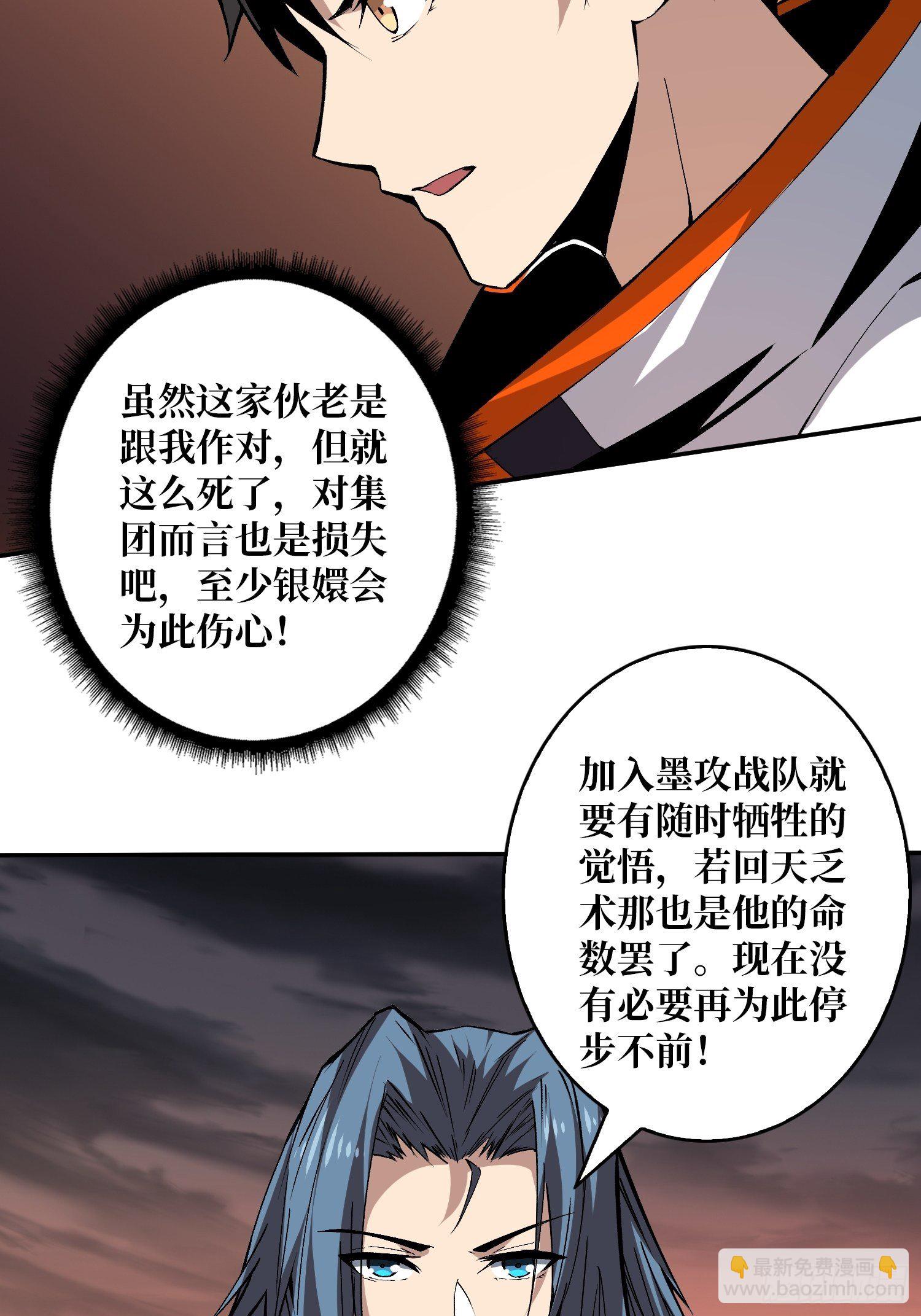 《开局就有王者号》吐出一个小可爱 第50页