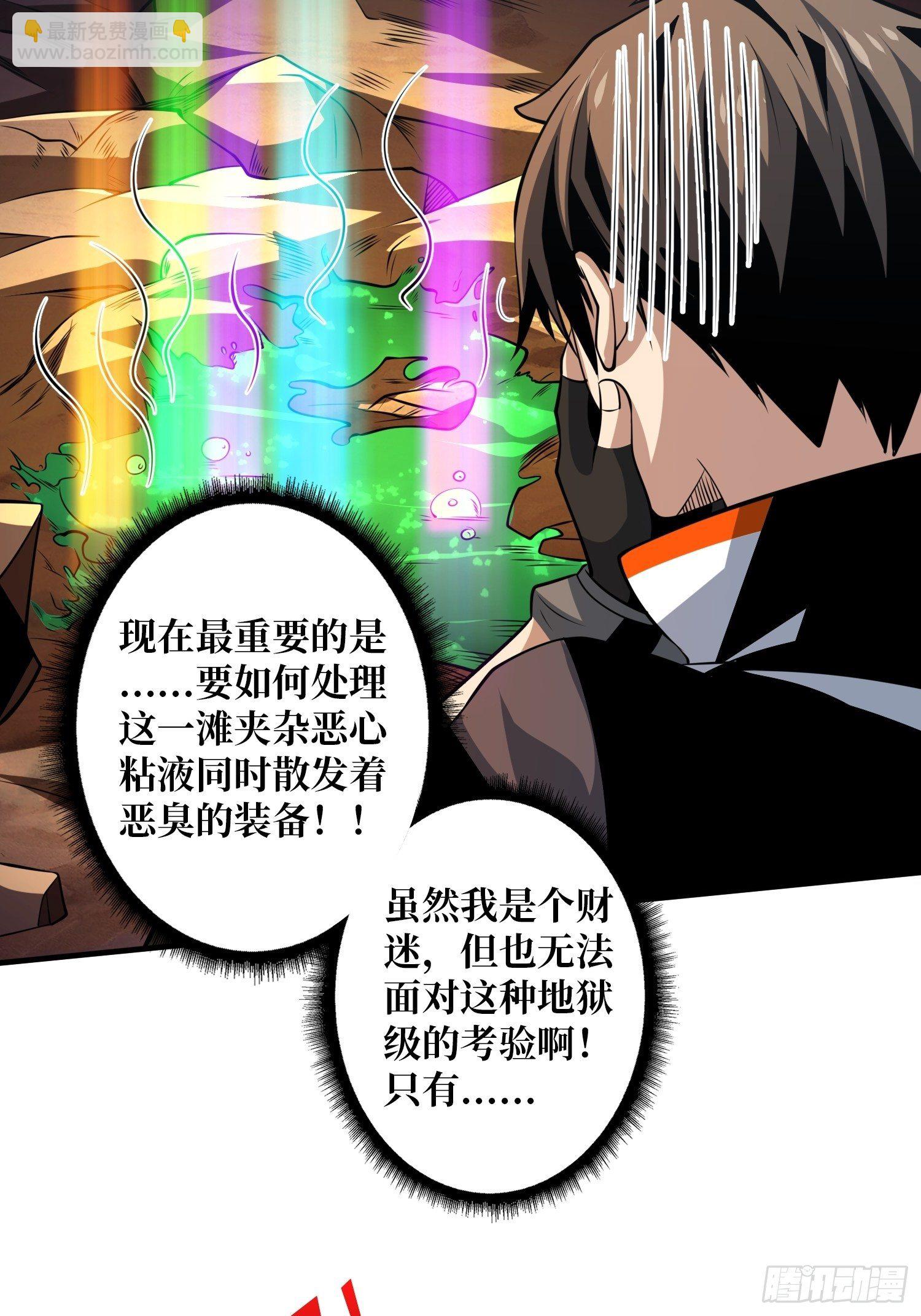 《开局就有王者号》吐出一个小可爱 第8页