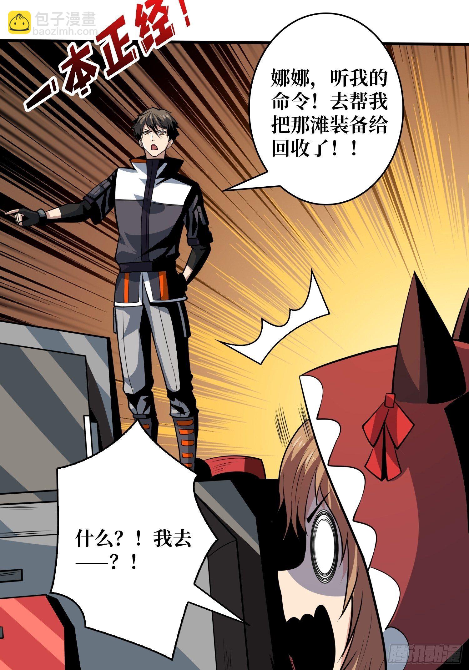 《开局就有王者号》吐出一个小可爱 第9页
