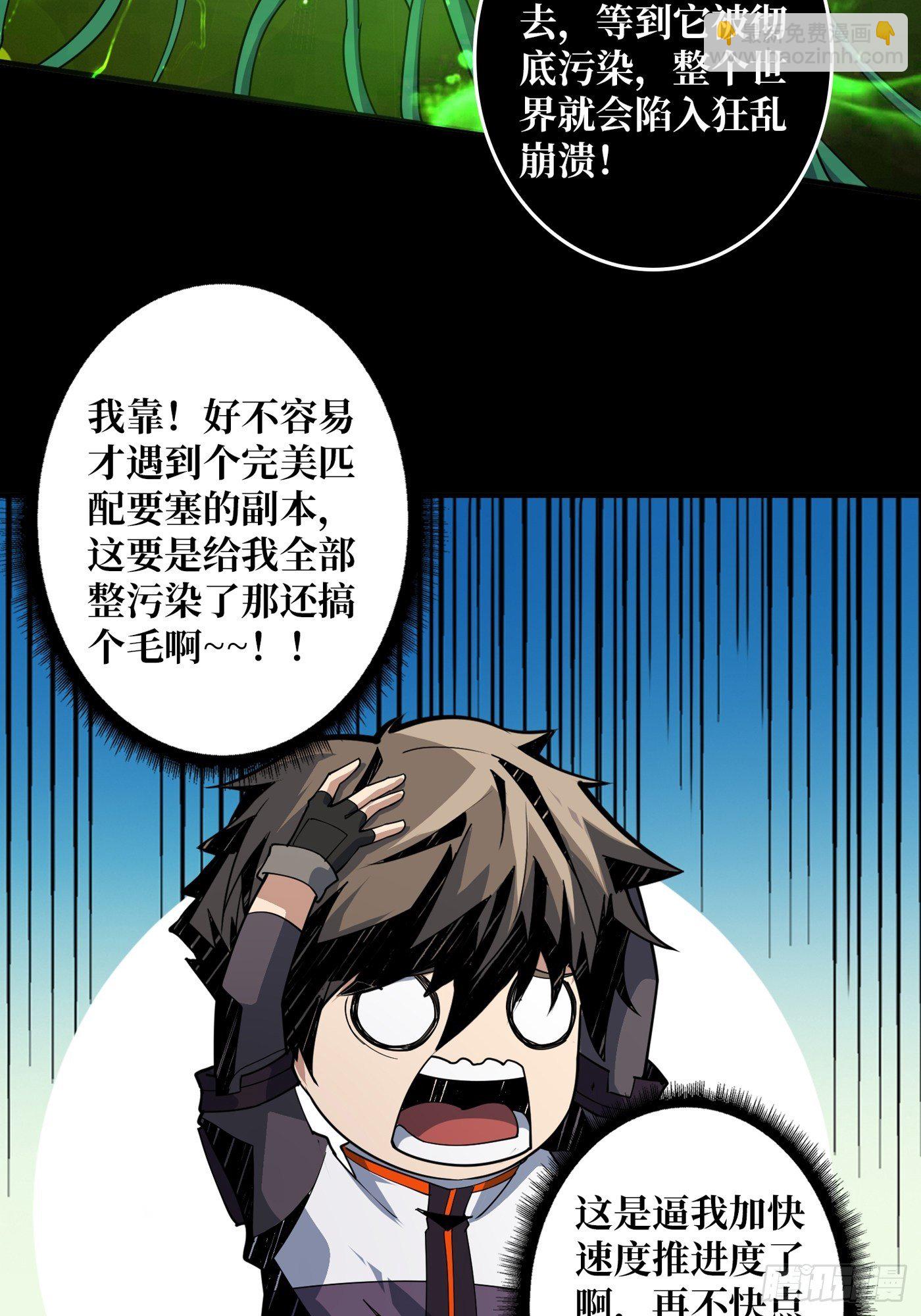 《开局就有王者号》孵化室 第10页